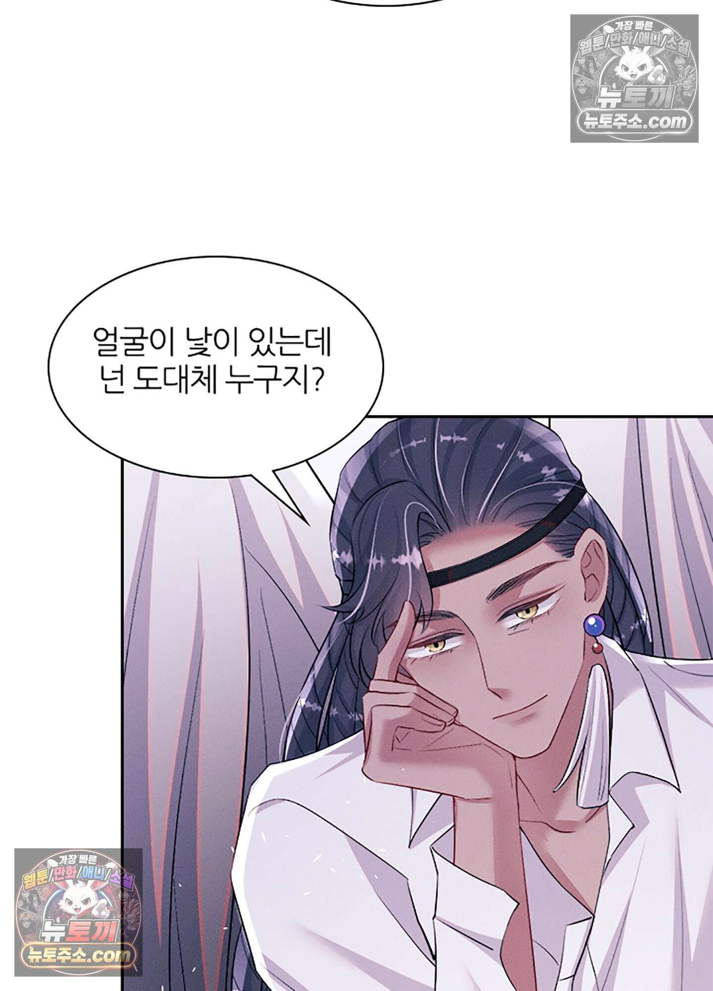 하루에 한 번씩 뽀뽀해 줘 80화 20