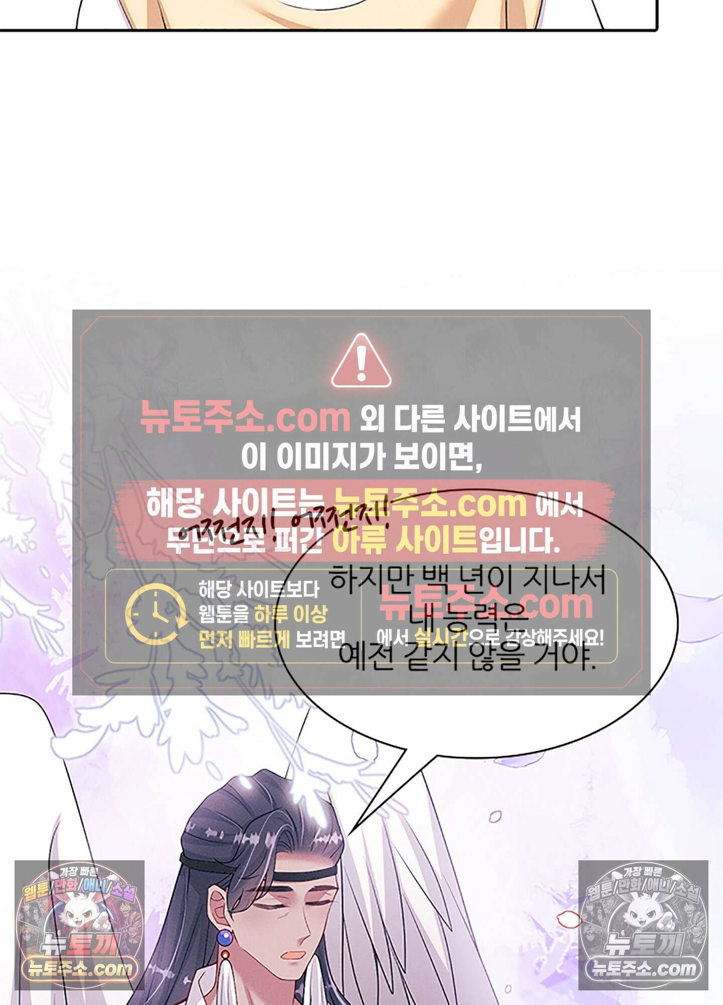 하루에 한 번씩 뽀뽀해 줘 80화 22
