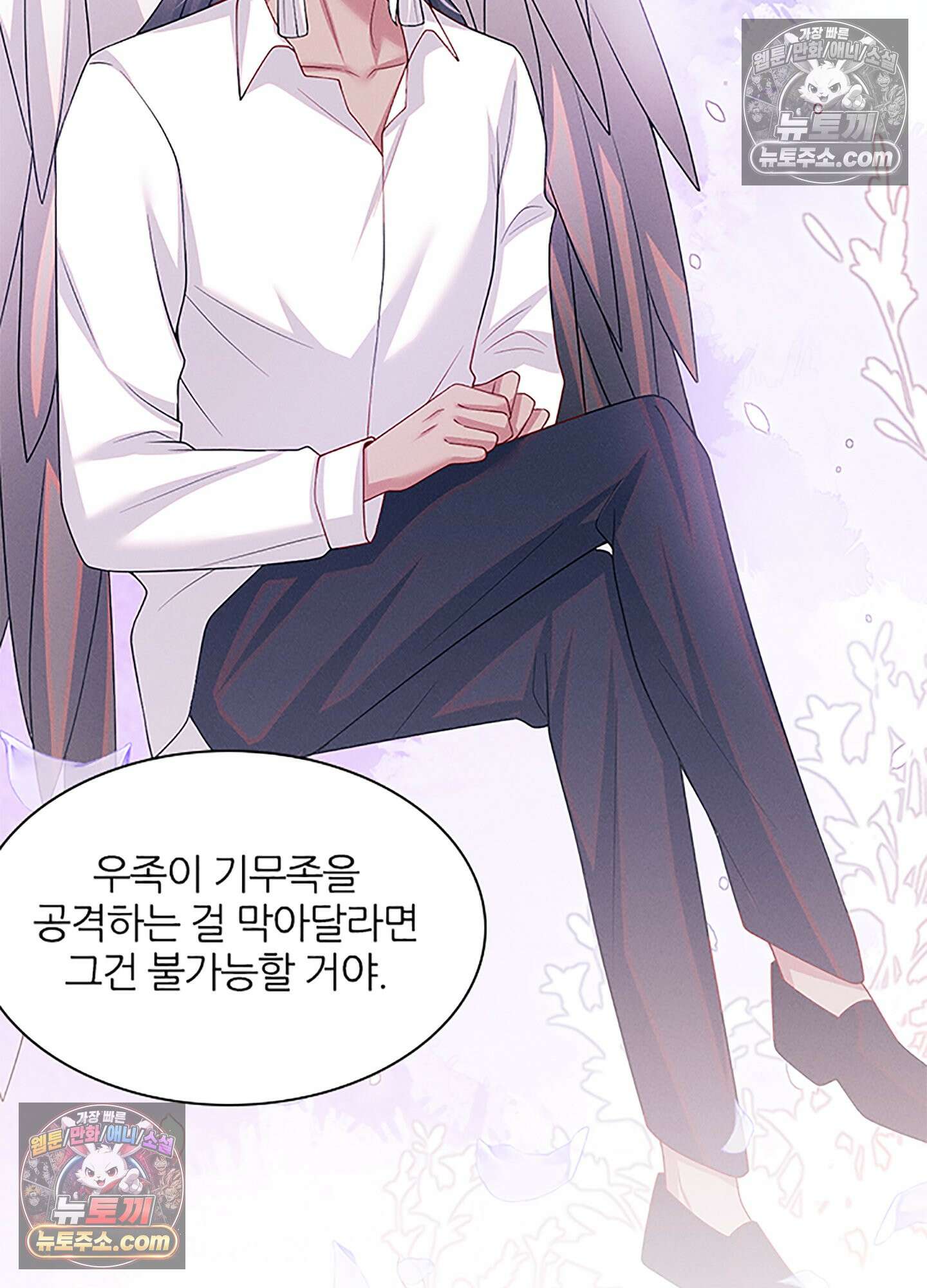 하루에 한 번씩 뽀뽀해 줘 80화 23