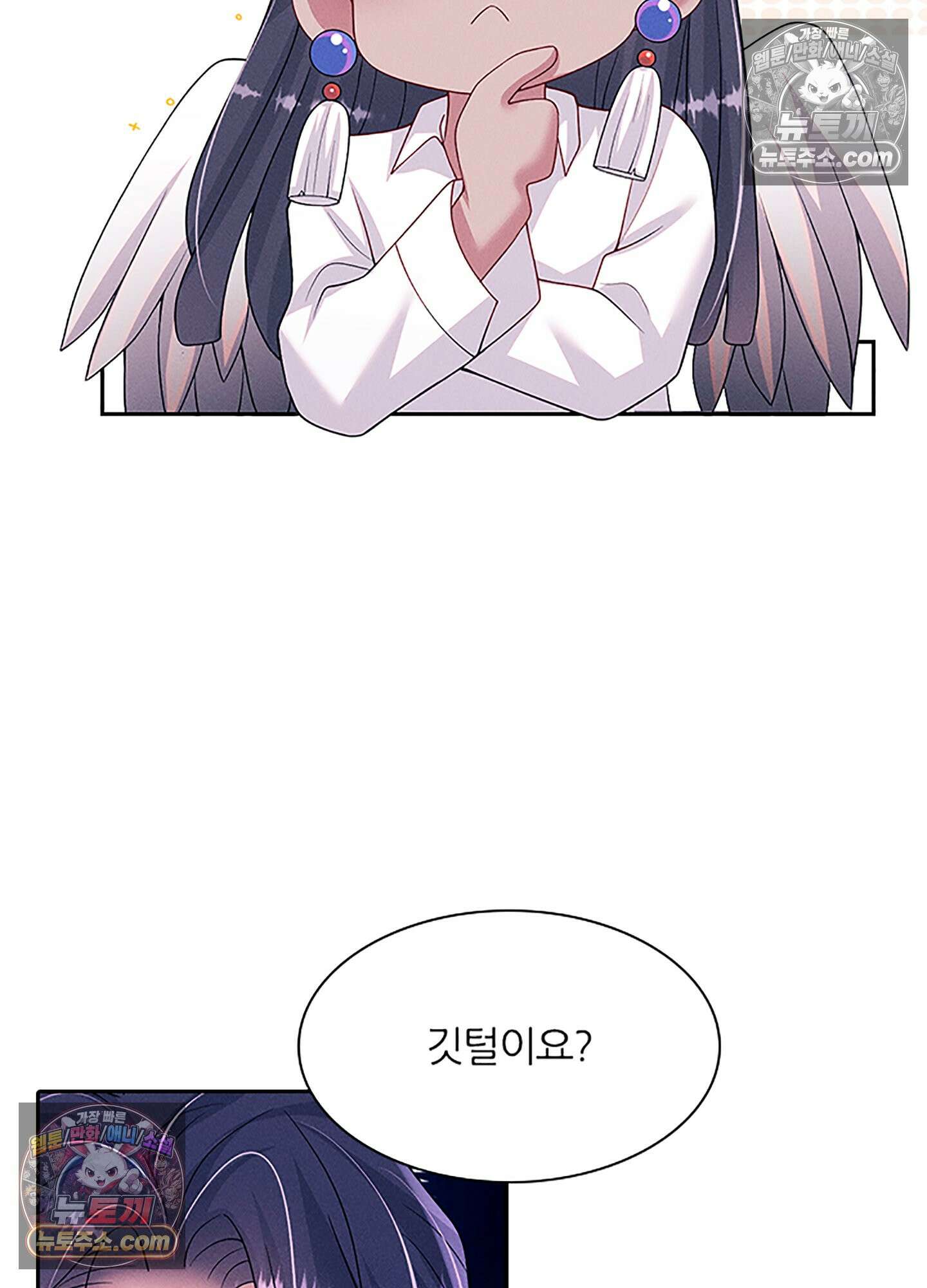 하루에 한 번씩 뽀뽀해 줘 80화 30