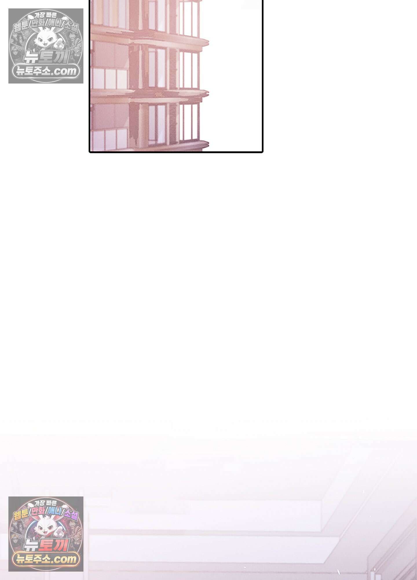 하루에 한 번씩 뽀뽀해 줘 80화 45