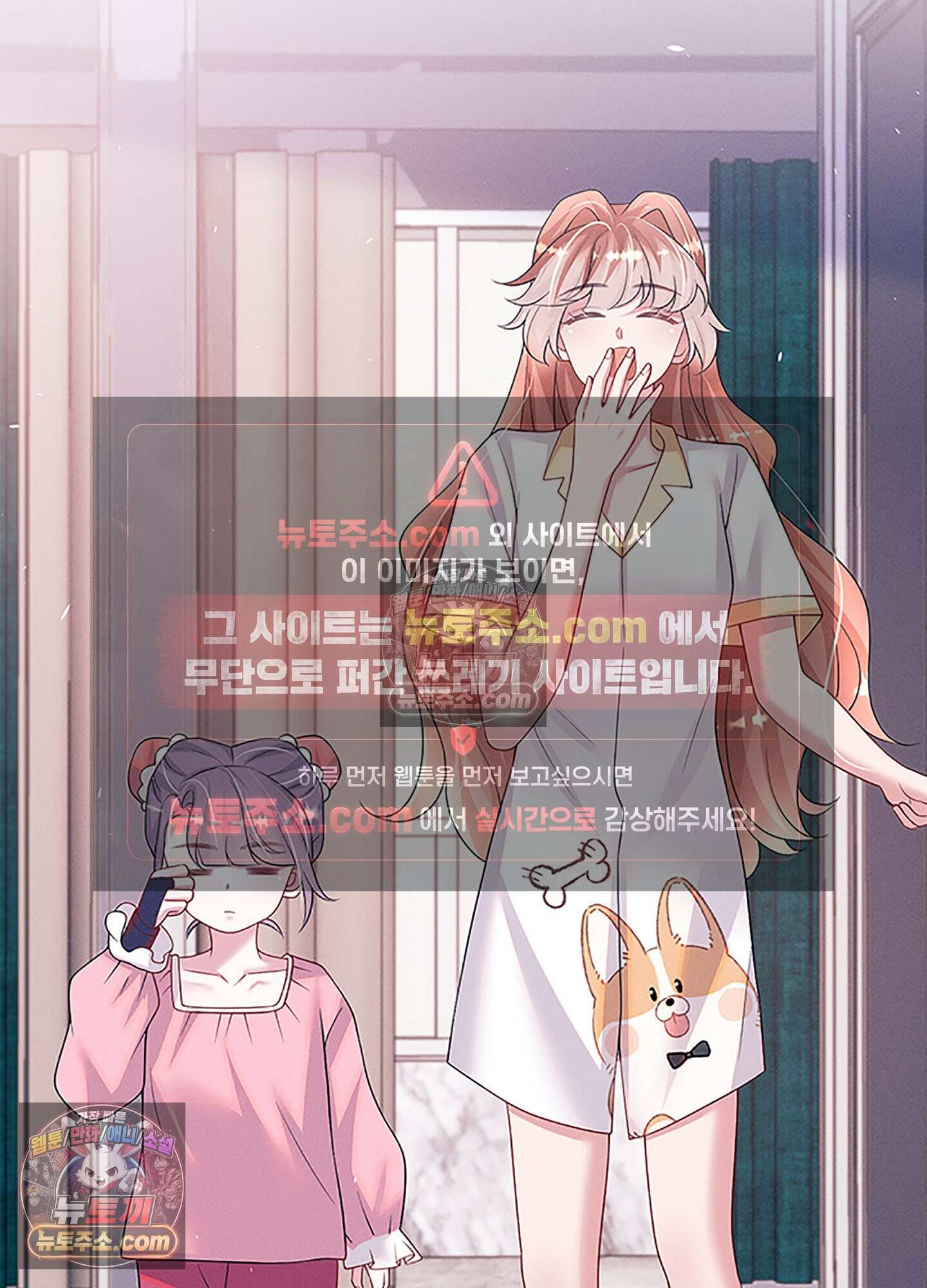 하루에 한 번씩 뽀뽀해 줘 80화 46