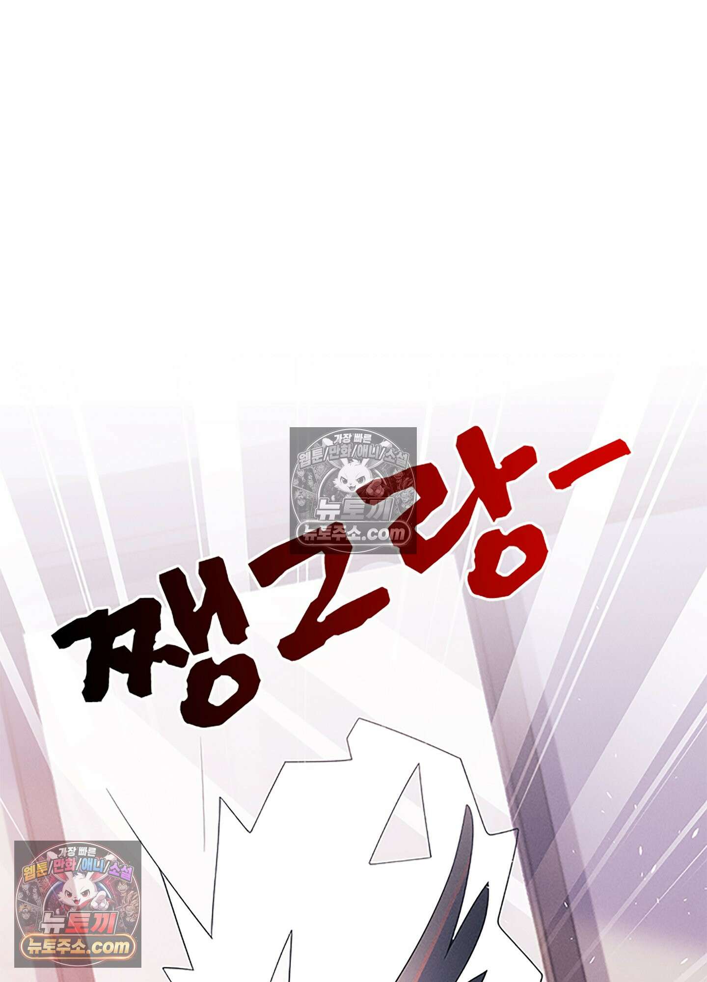 하루에 한 번씩 뽀뽀해 줘 80화 51