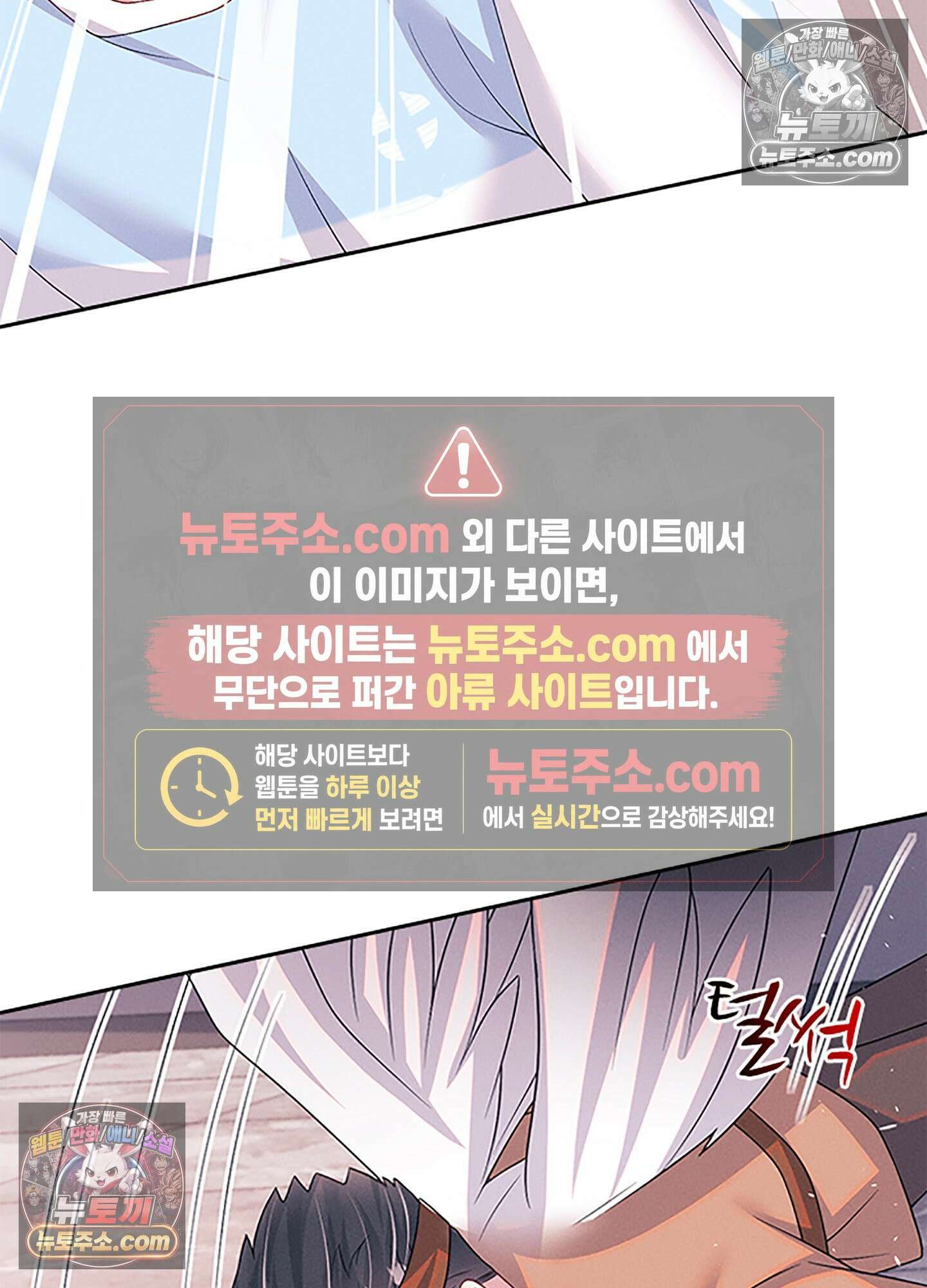 하루에 한 번씩 뽀뽀해 줘 80화 53
