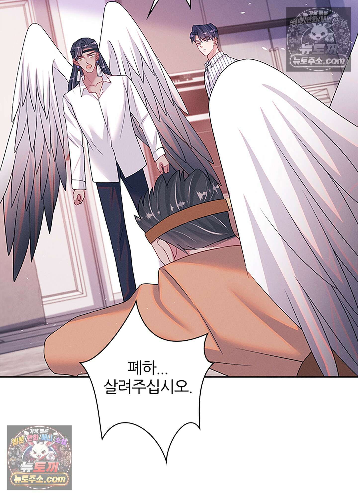 하루에 한 번씩 뽀뽀해 줘 80화 55