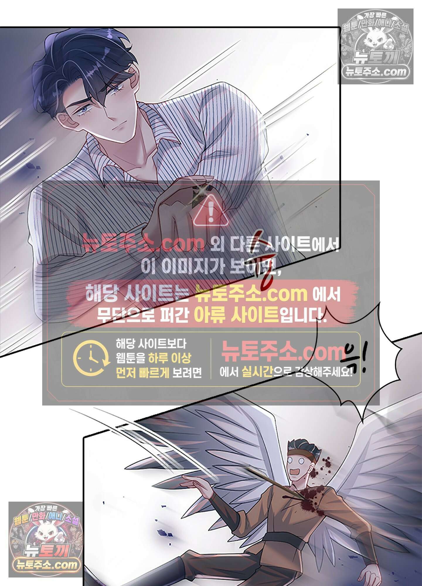 하루에 한 번씩 뽀뽀해 줘 80화 64