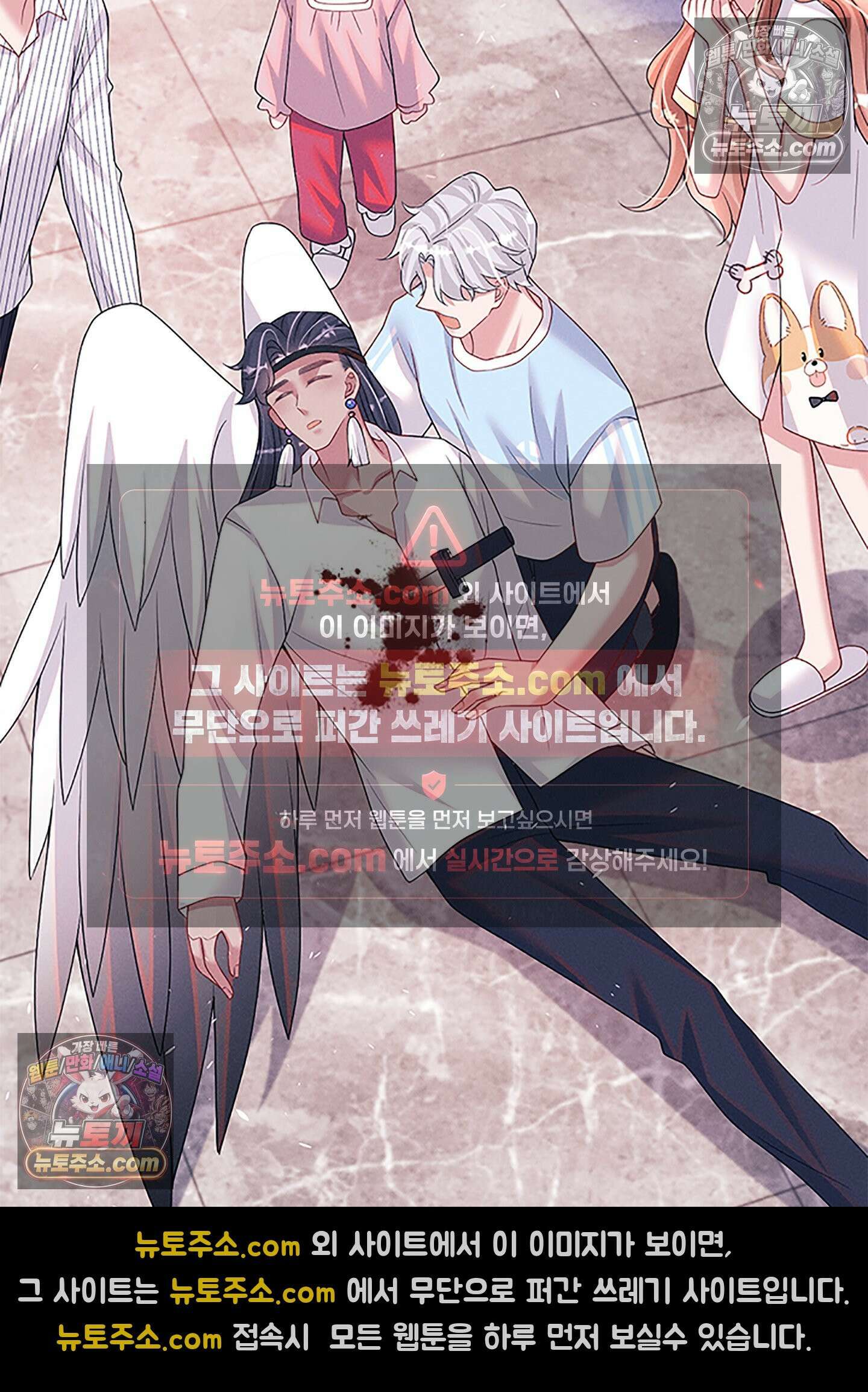 하루에 한 번씩 뽀뽀해 줘 80화 66