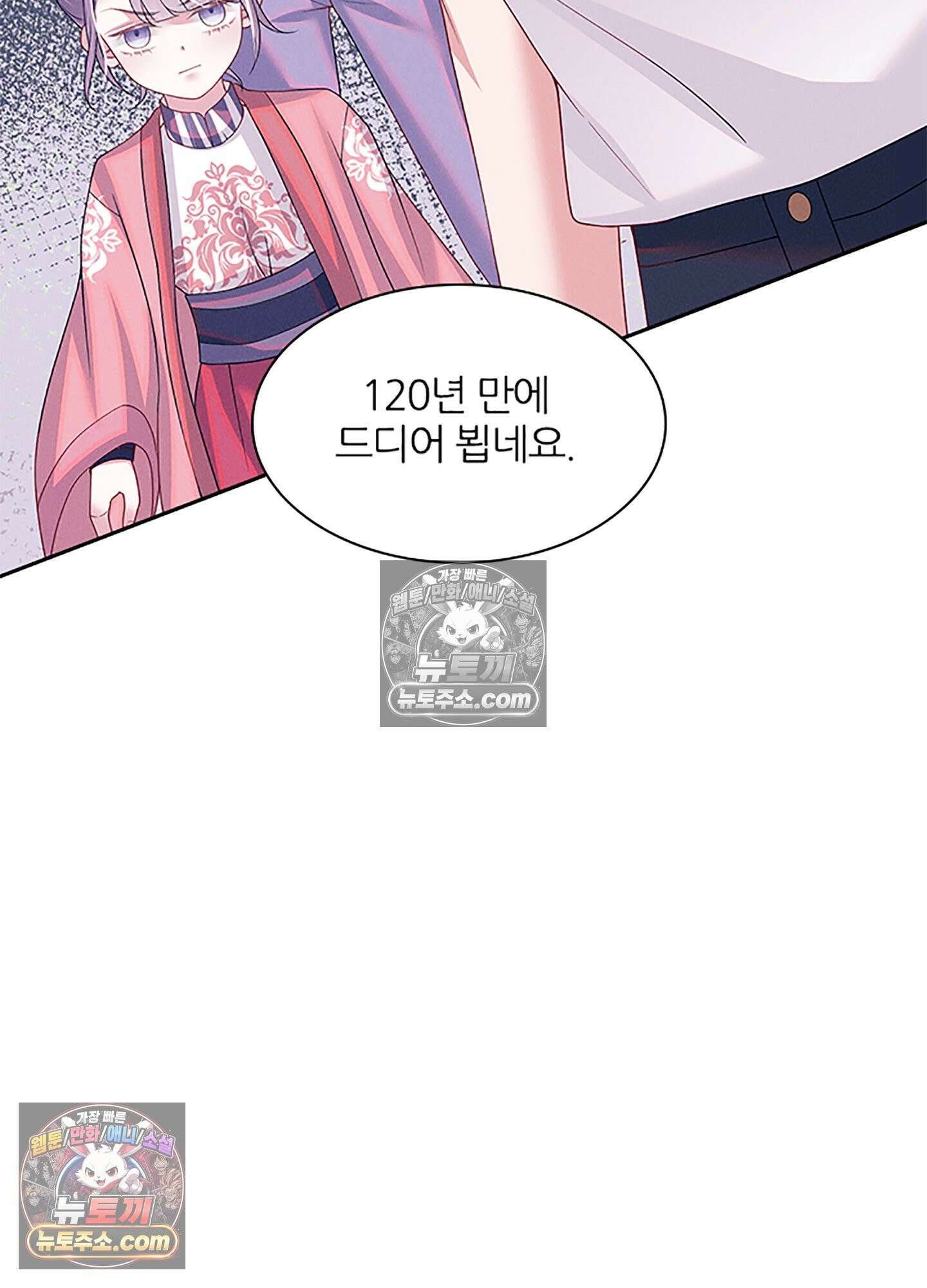 하루에 한 번씩 뽀뽀해 줘 80화 80