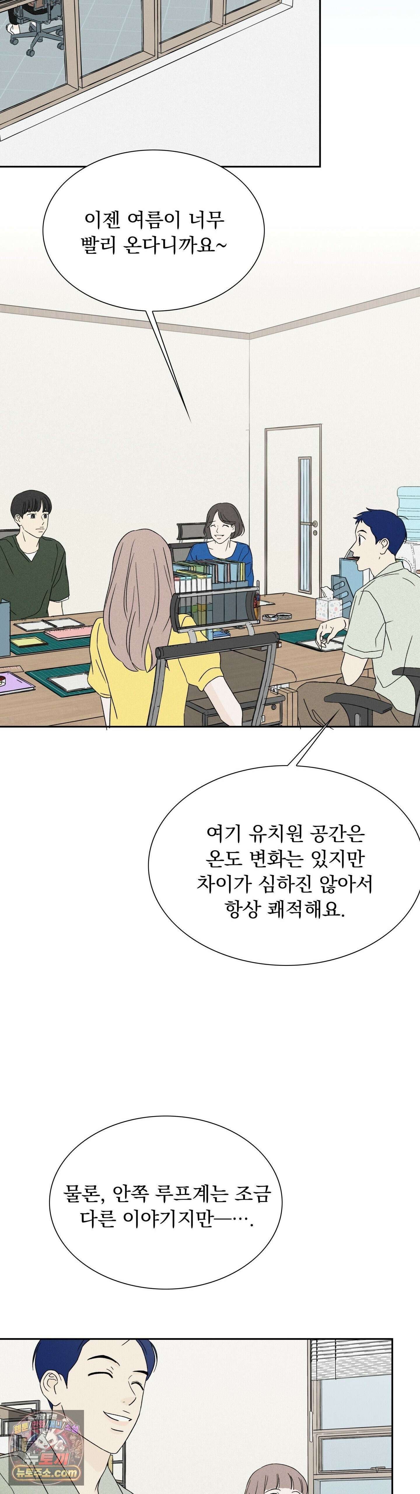 씨앗 유치원 호떡반 친구들 21화 2