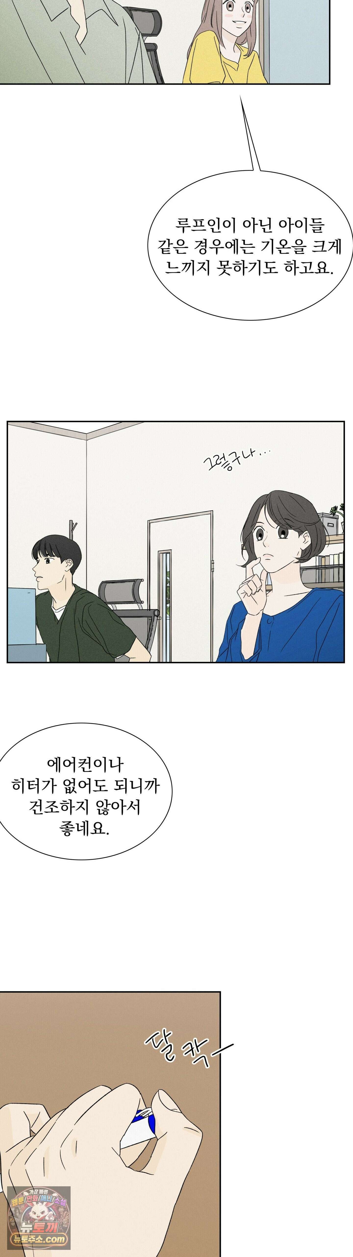 씨앗 유치원 호떡반 친구들 21화 3