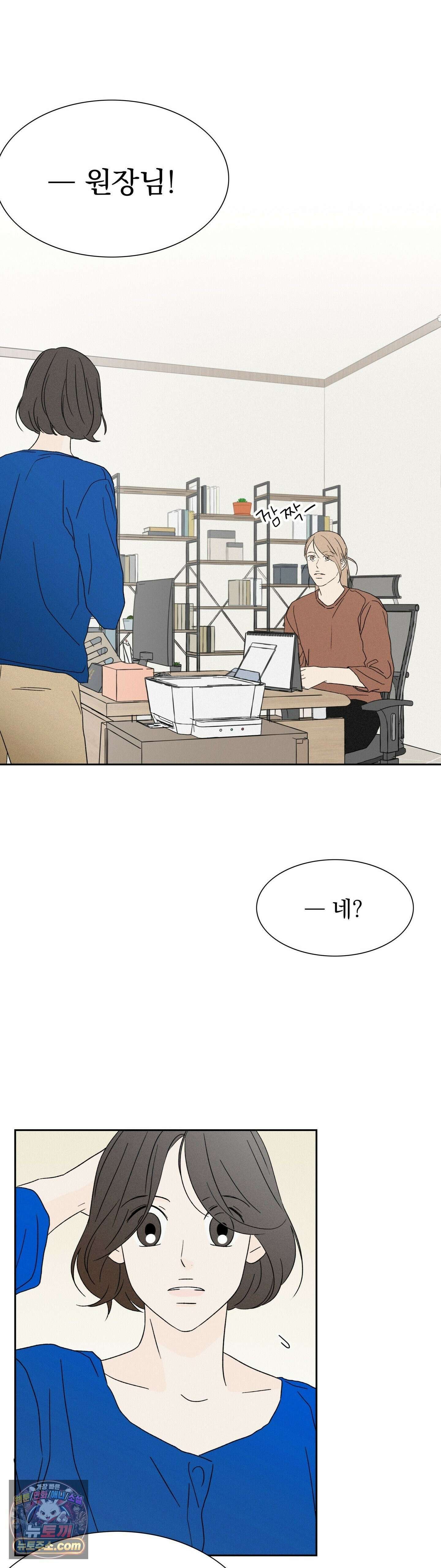 씨앗 유치원 호떡반 친구들 21화 8