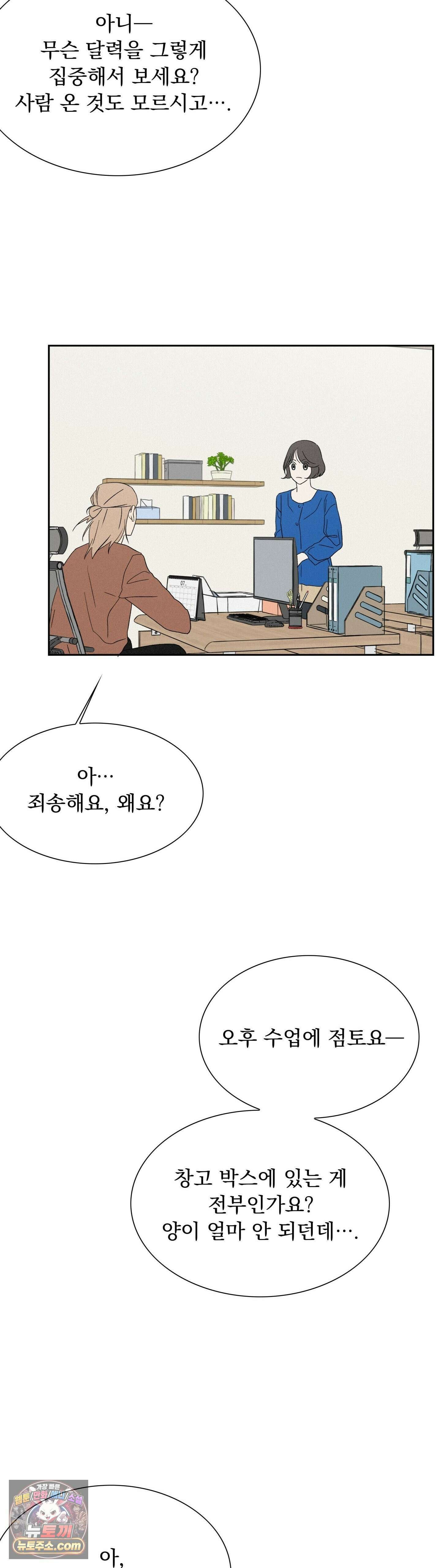씨앗 유치원 호떡반 친구들 21화 9