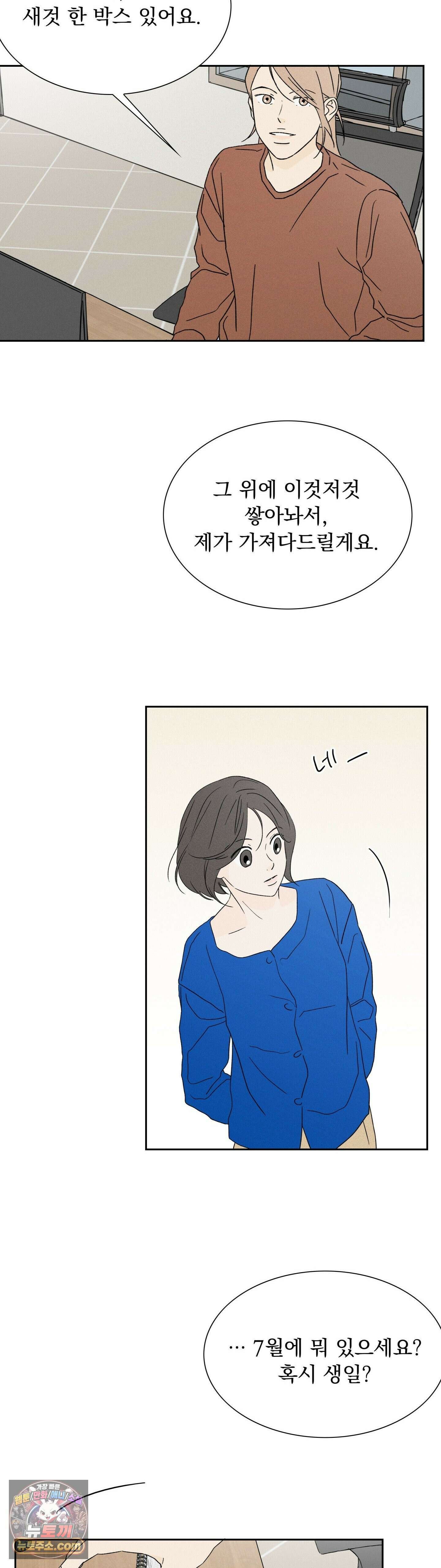 씨앗 유치원 호떡반 친구들 21화 10