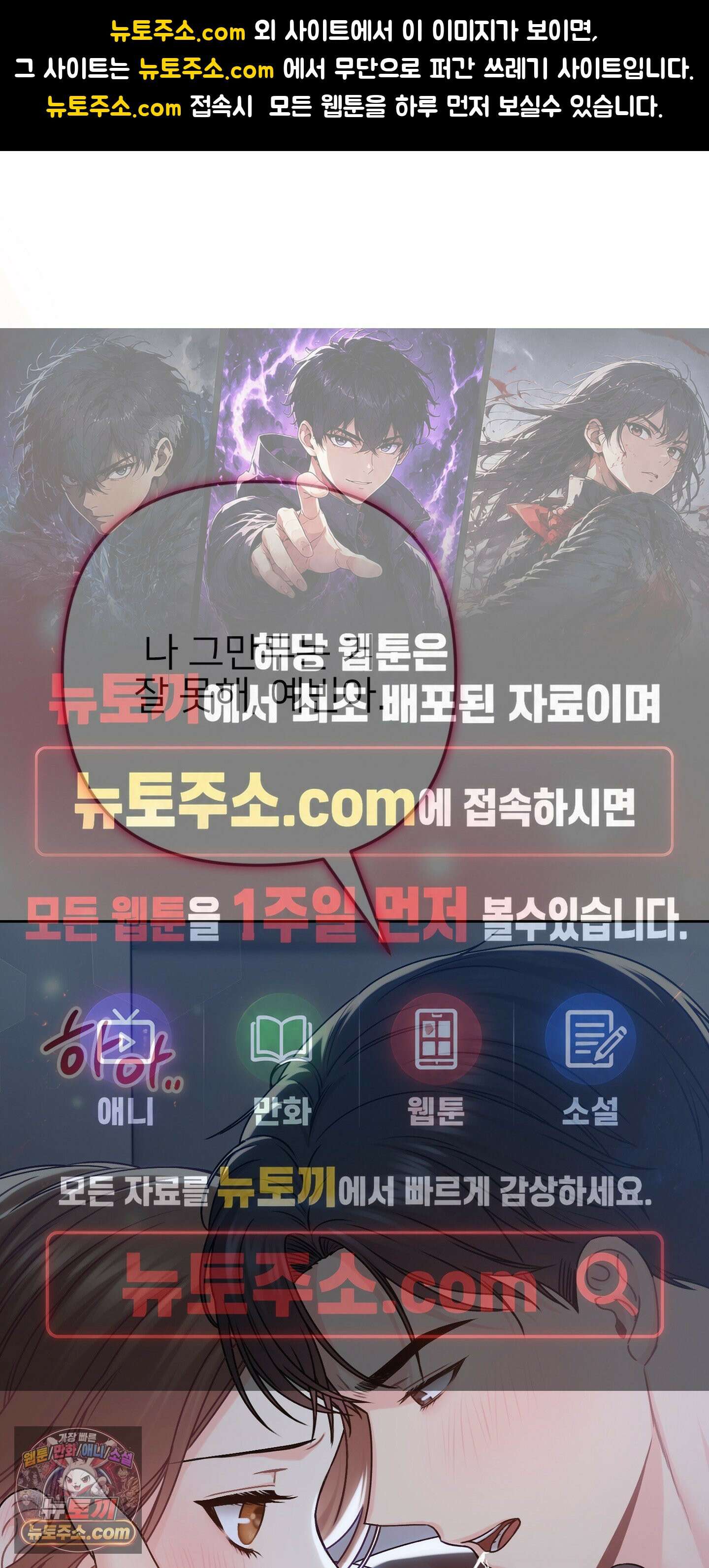 층간 신음 해결법 1화 1