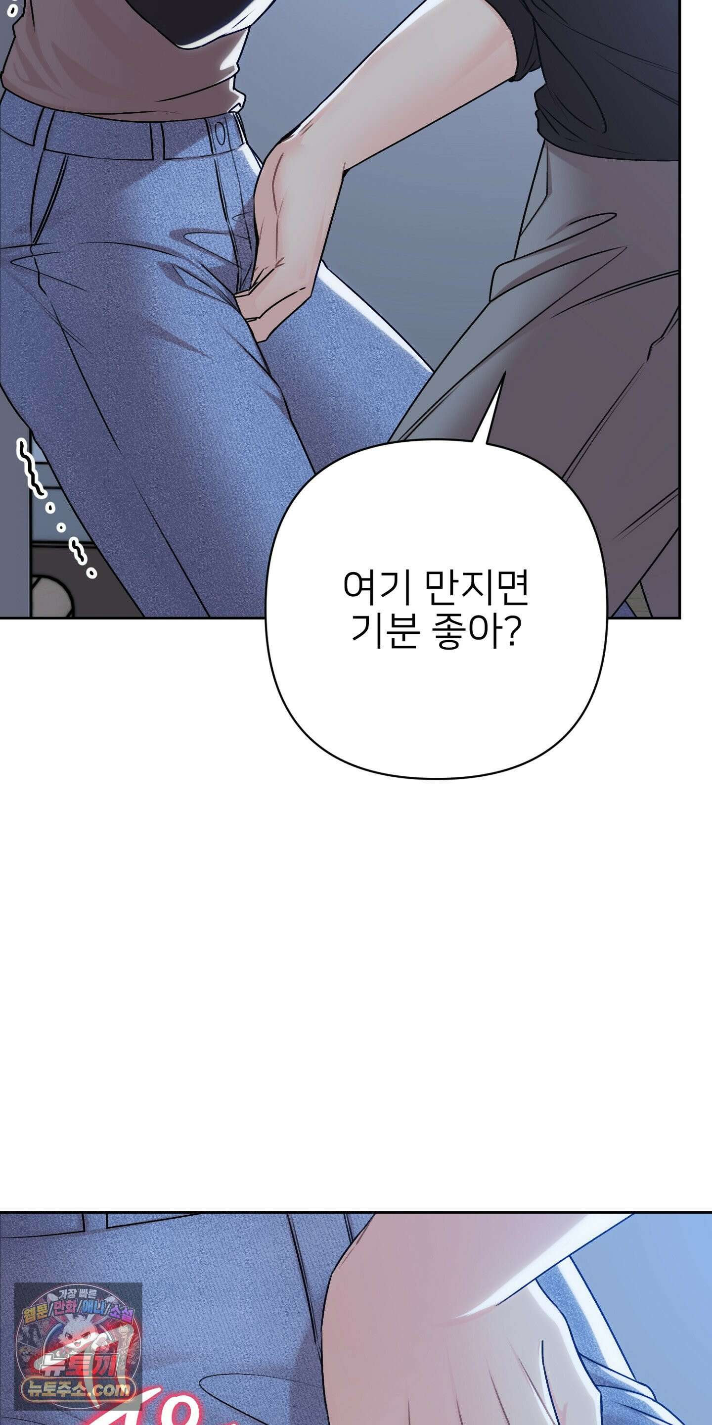 층간 신음 해결법 1화 7