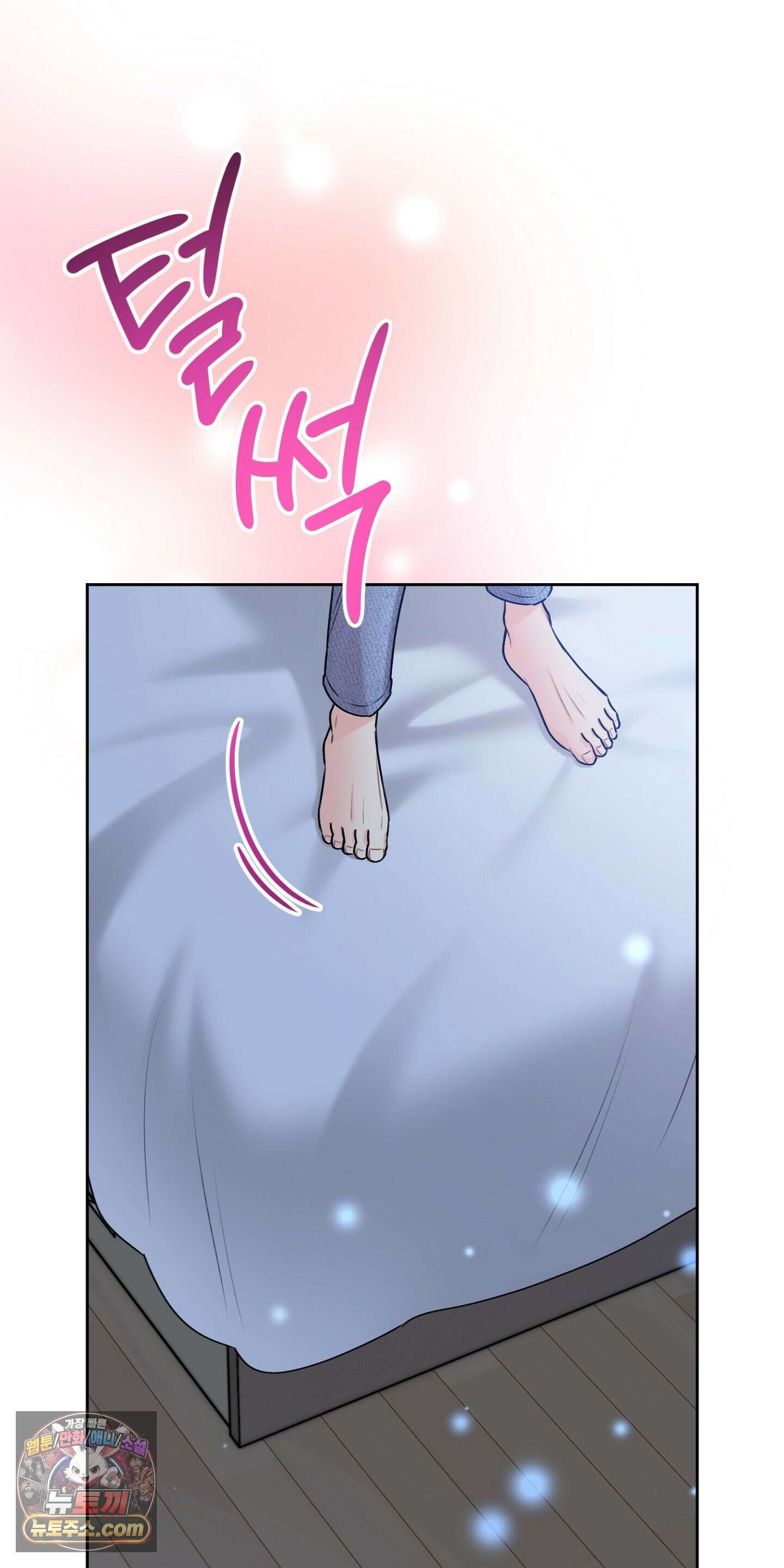 층간 신음 해결법 1화 10