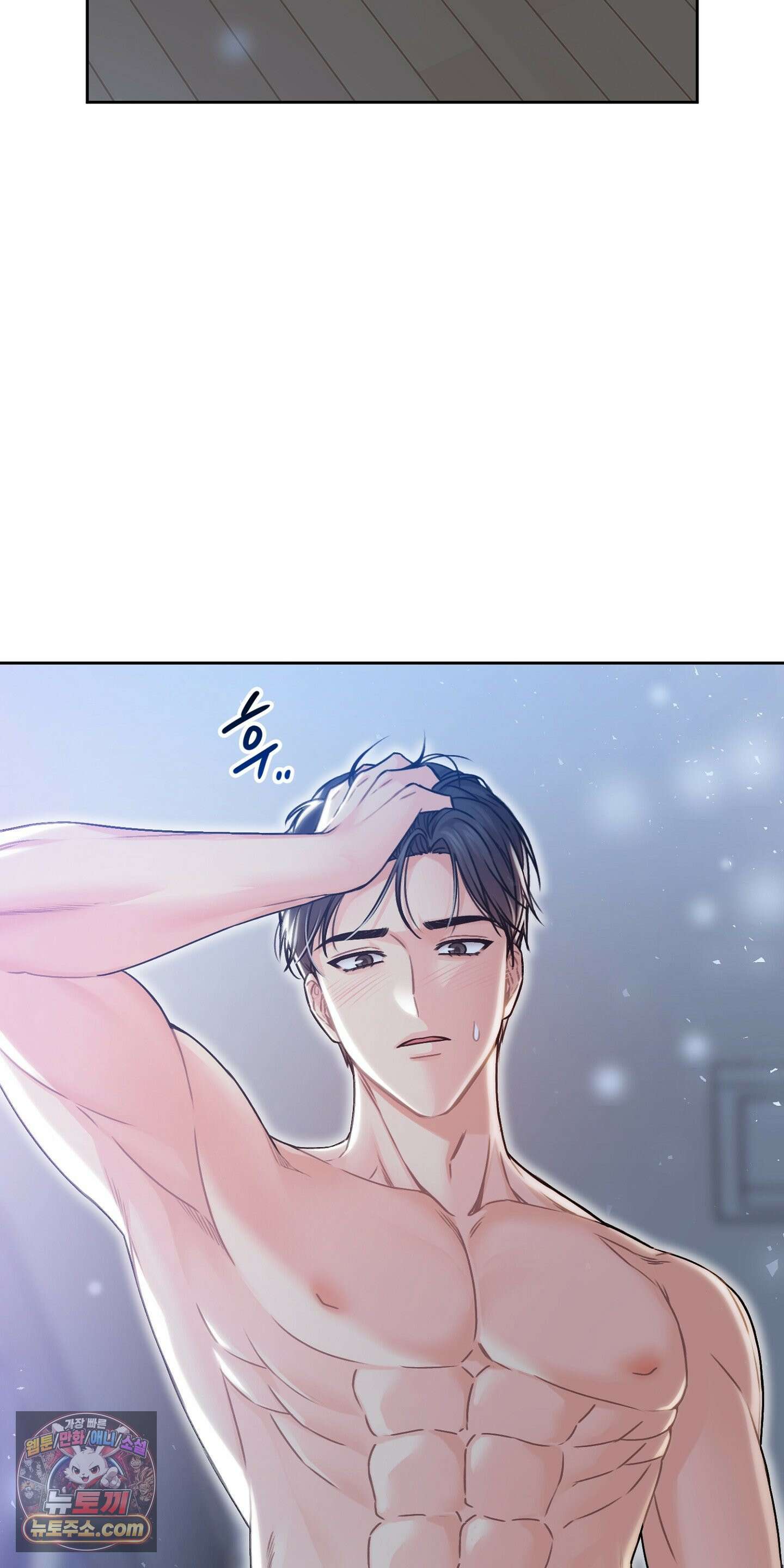 층간 신음 해결법 1화 11