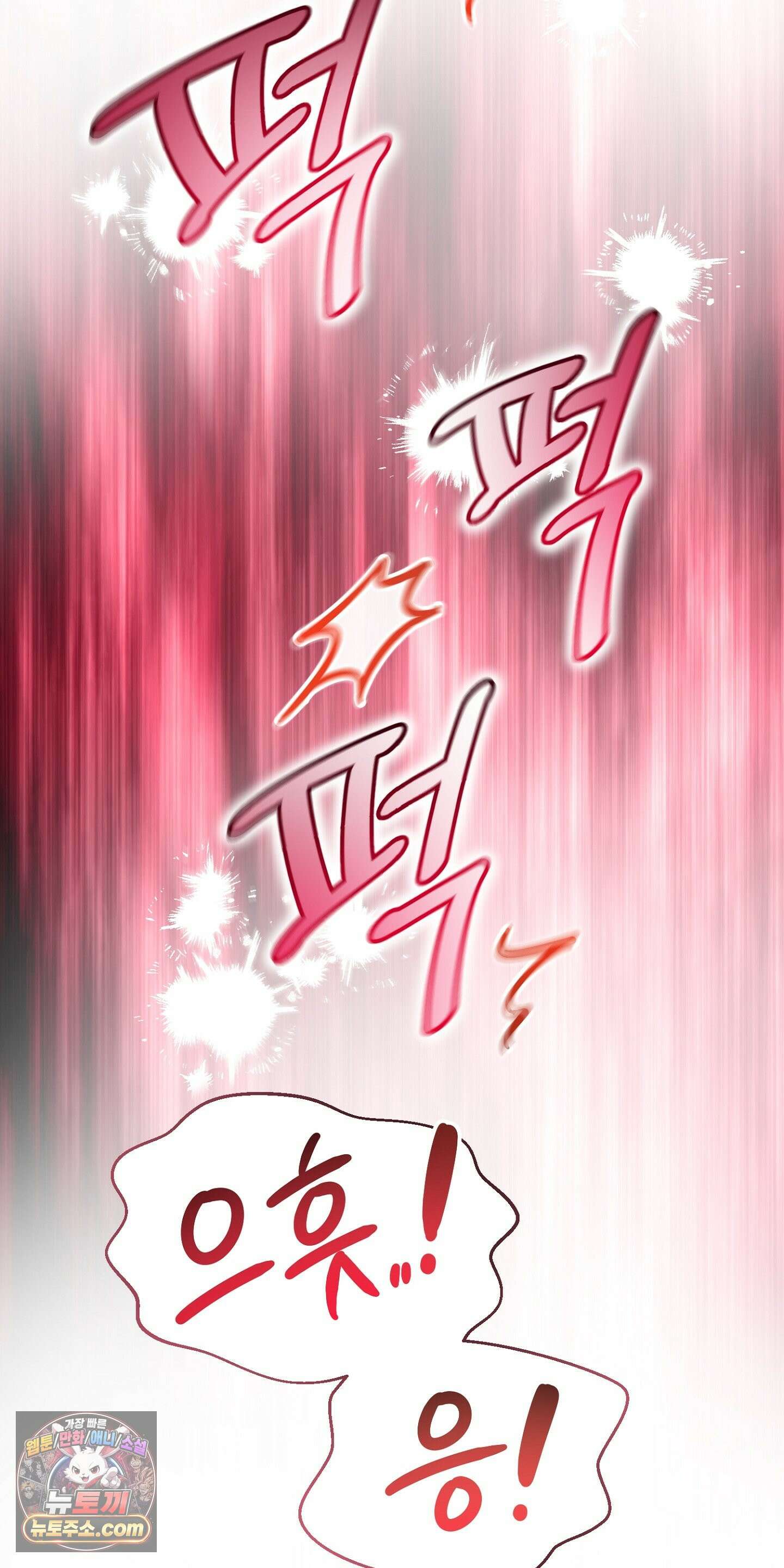층간 신음 해결법 1화 19
