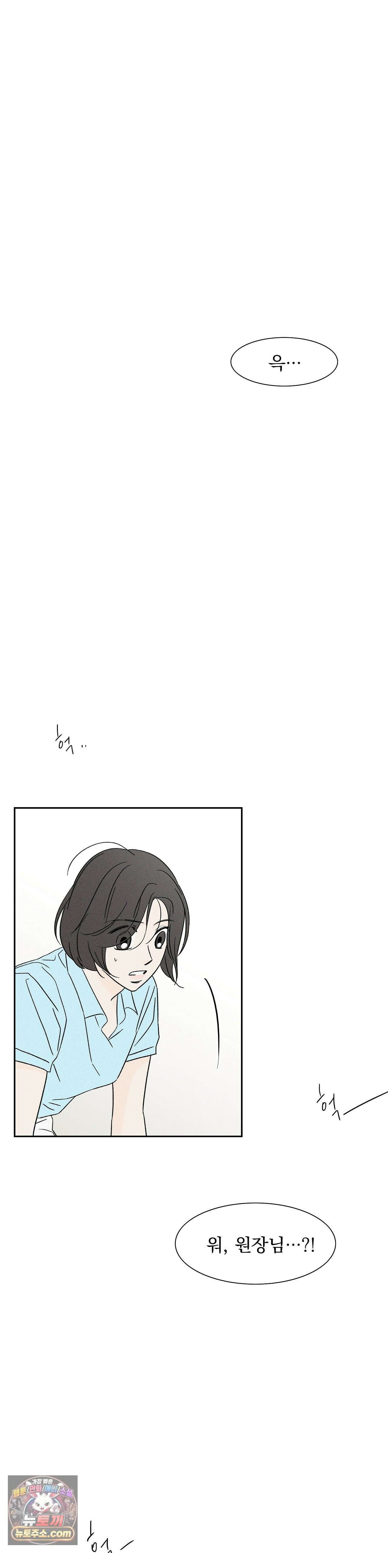 씨앗 유치원 호떡반 친구들 33화 6