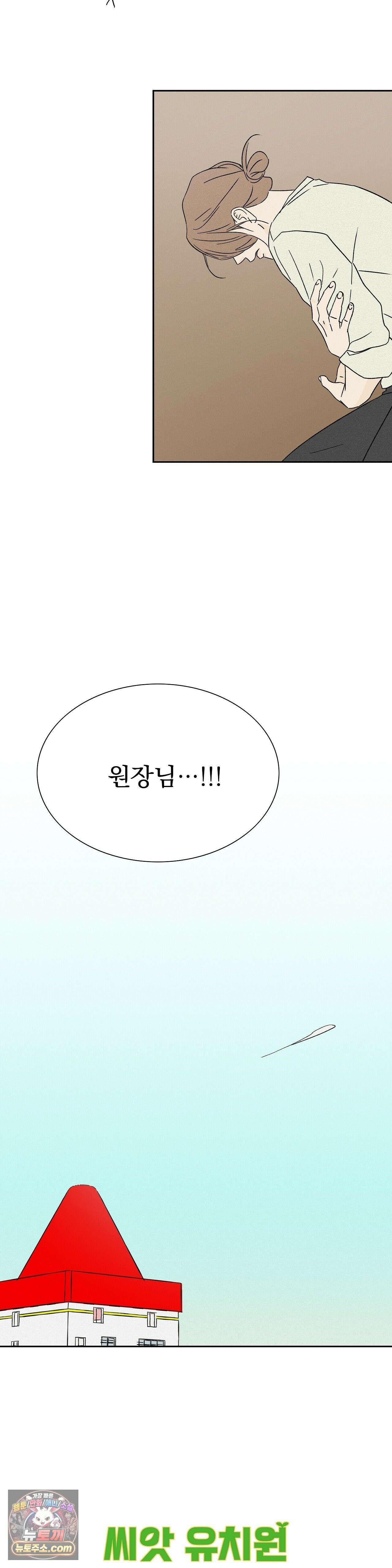 씨앗 유치원 호떡반 친구들 33화 7