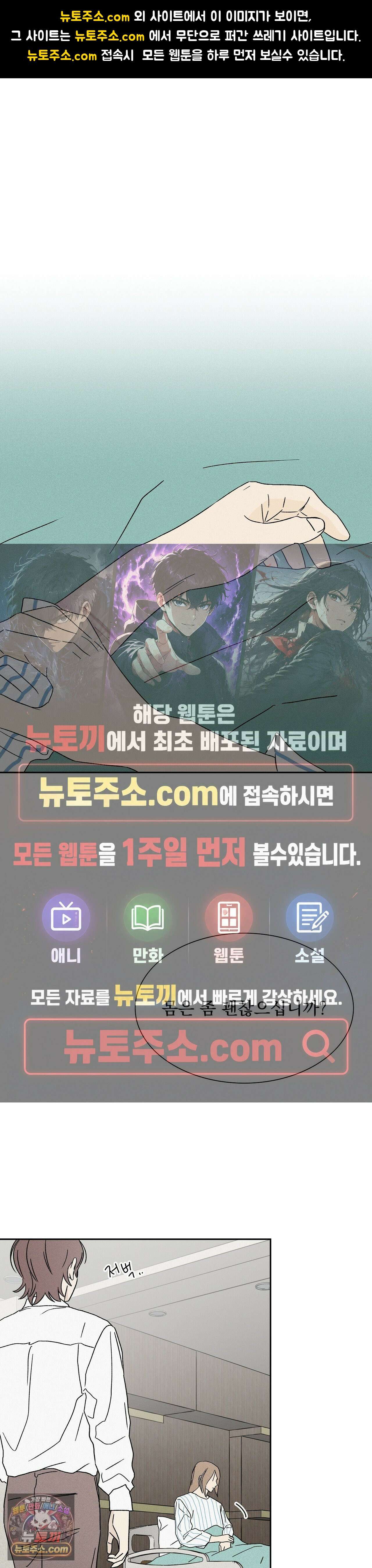 씨앗 유치원 호떡반 친구들 37화 1