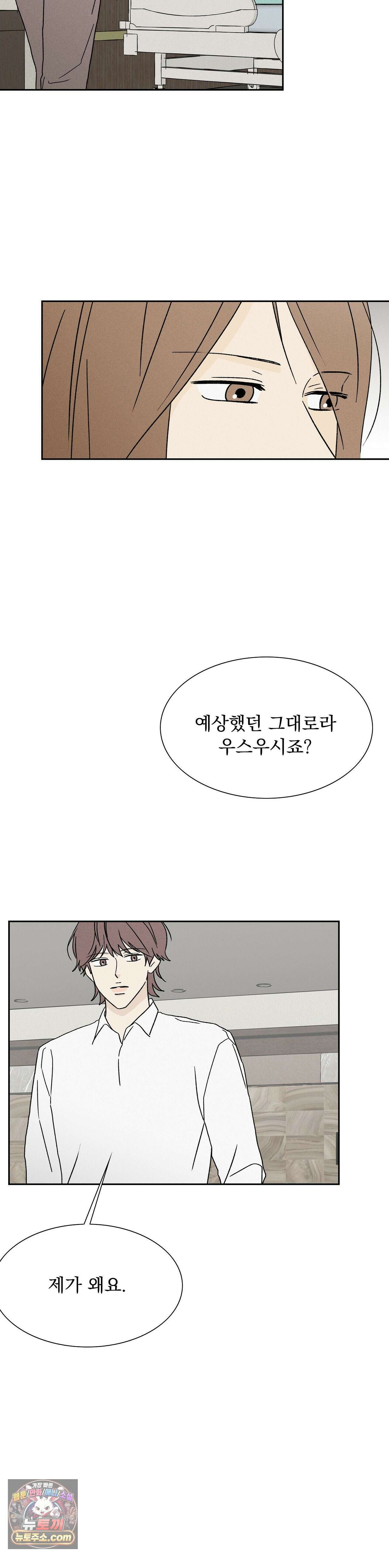 씨앗 유치원 호떡반 친구들 37화 2
