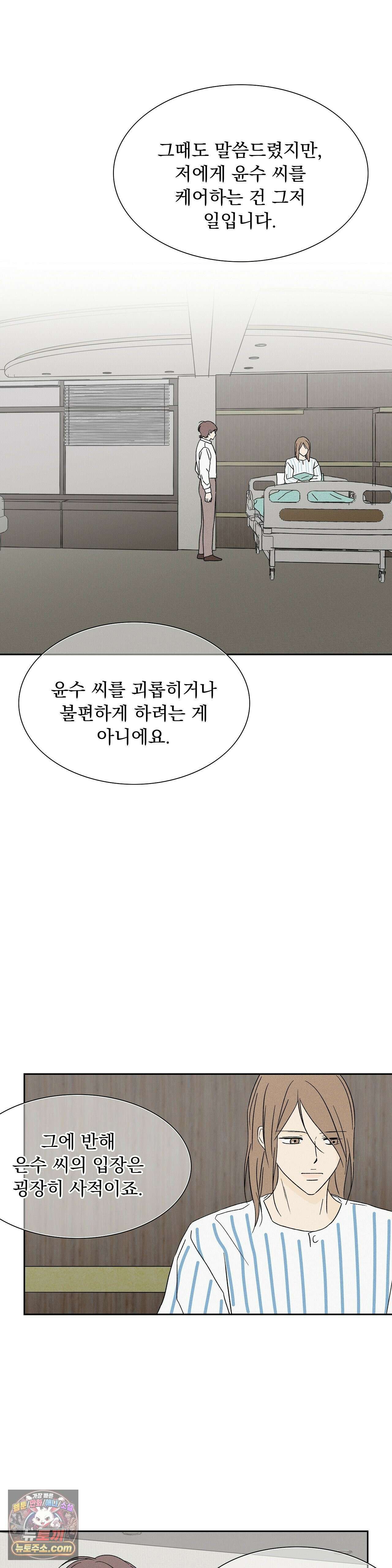 씨앗 유치원 호떡반 친구들 37화 3