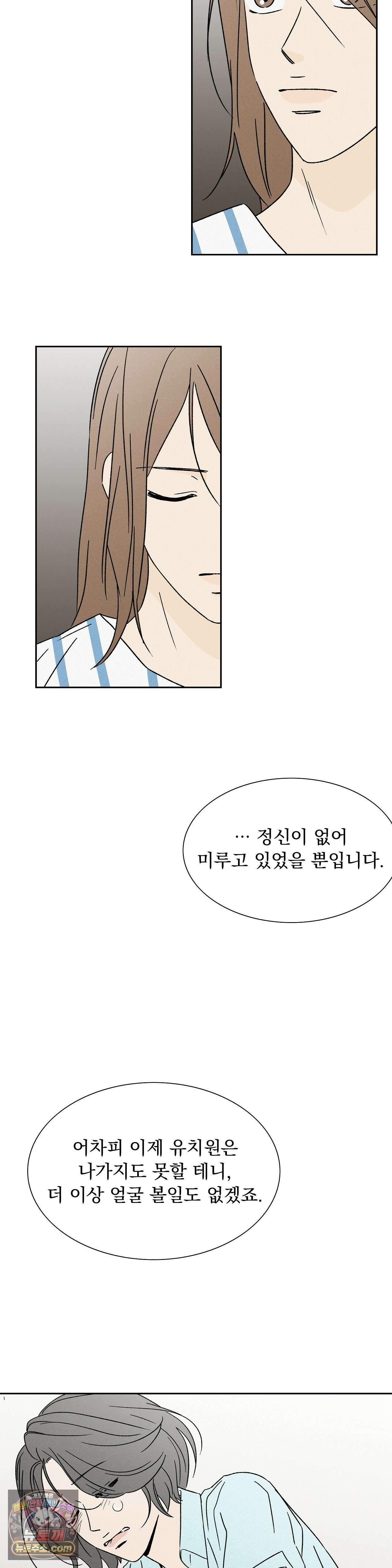 씨앗 유치원 호떡반 친구들 37화 5