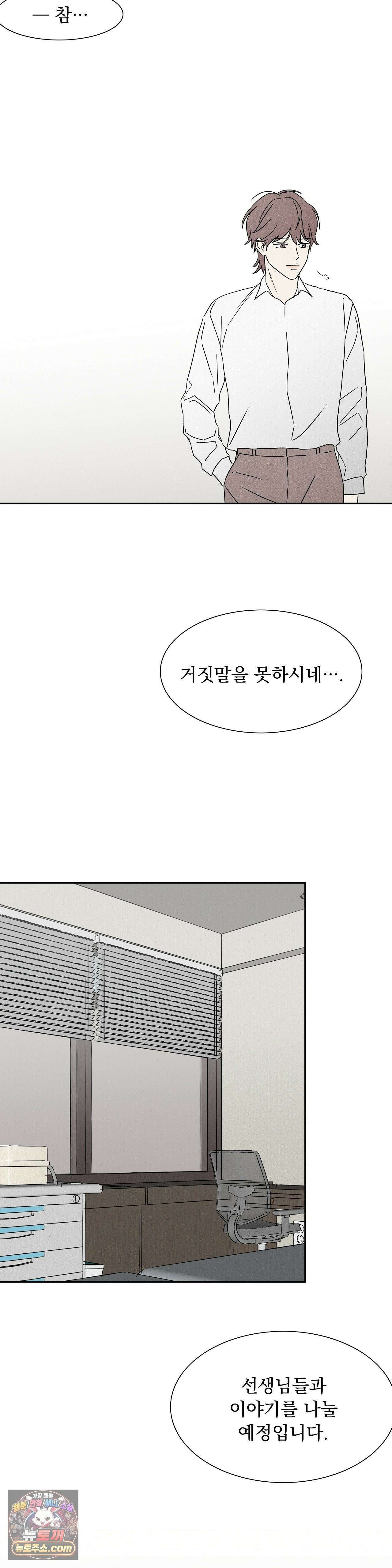 씨앗 유치원 호떡반 친구들 37화 7