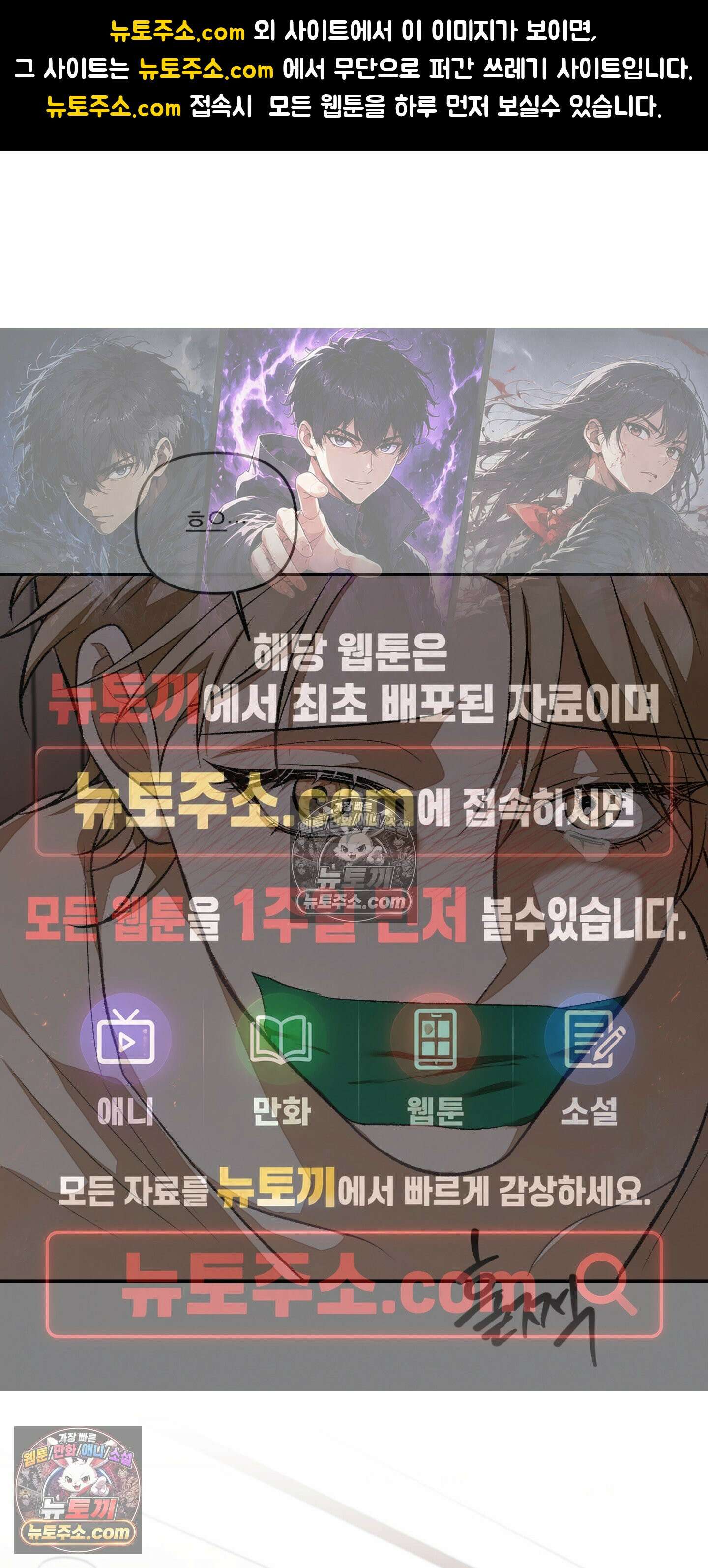 번식 캠퍼스 5화 1