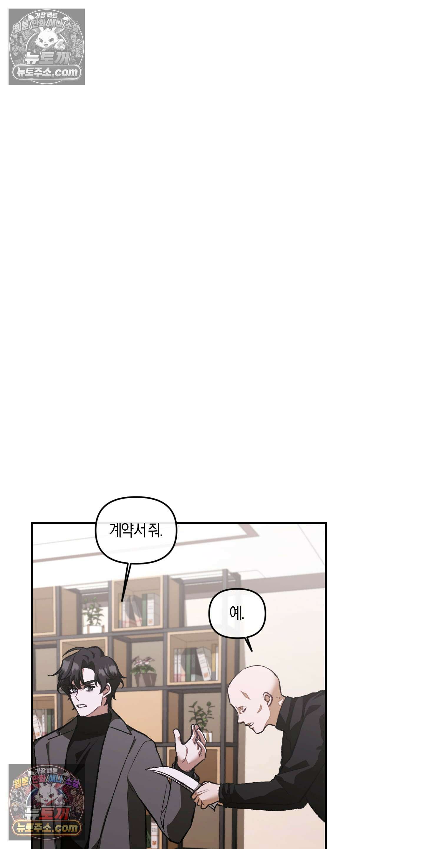 번식 캠퍼스 5화 5