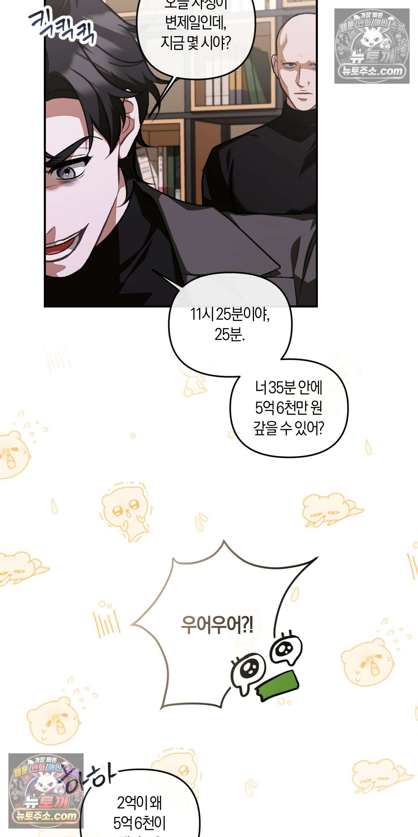 번식 캠퍼스 5화 12