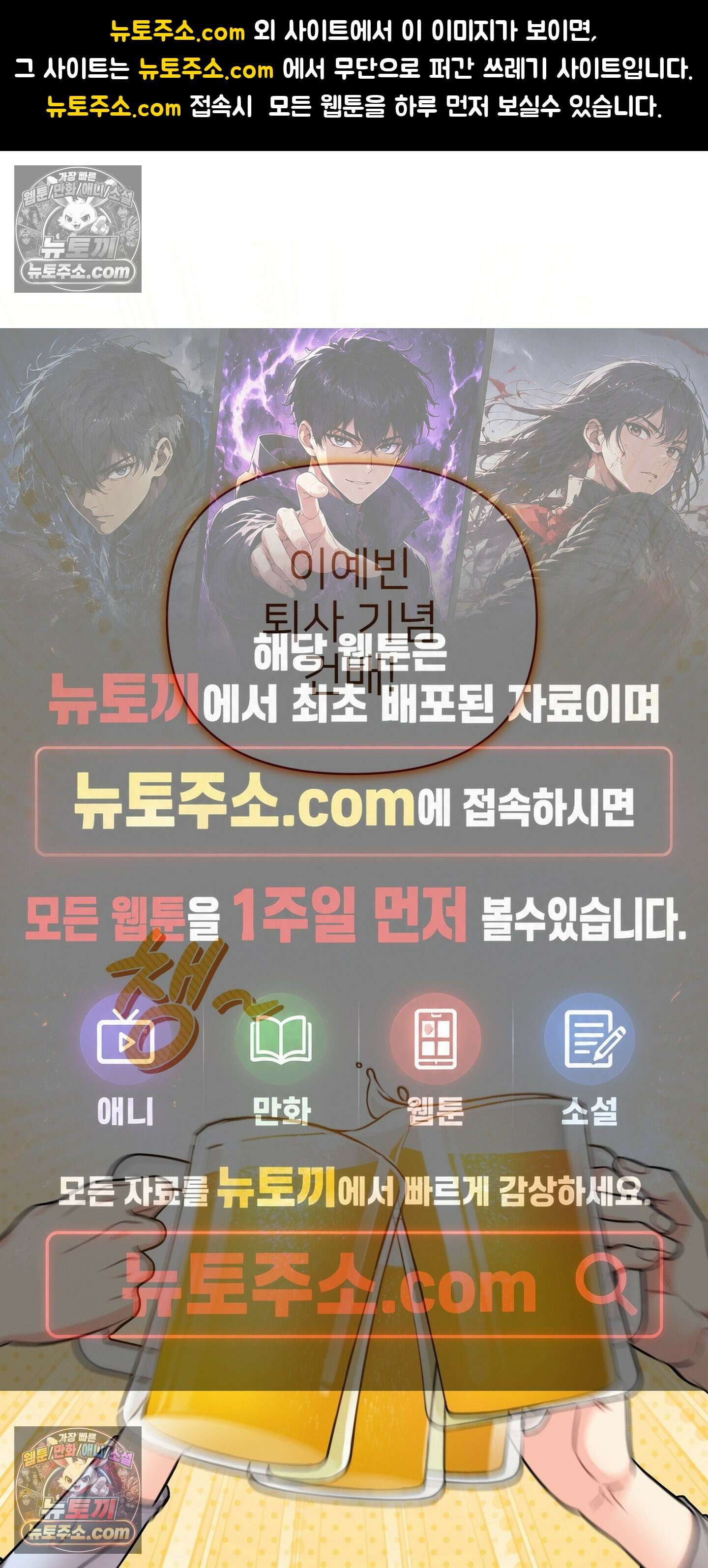 층간 신음 해결법 7화 1