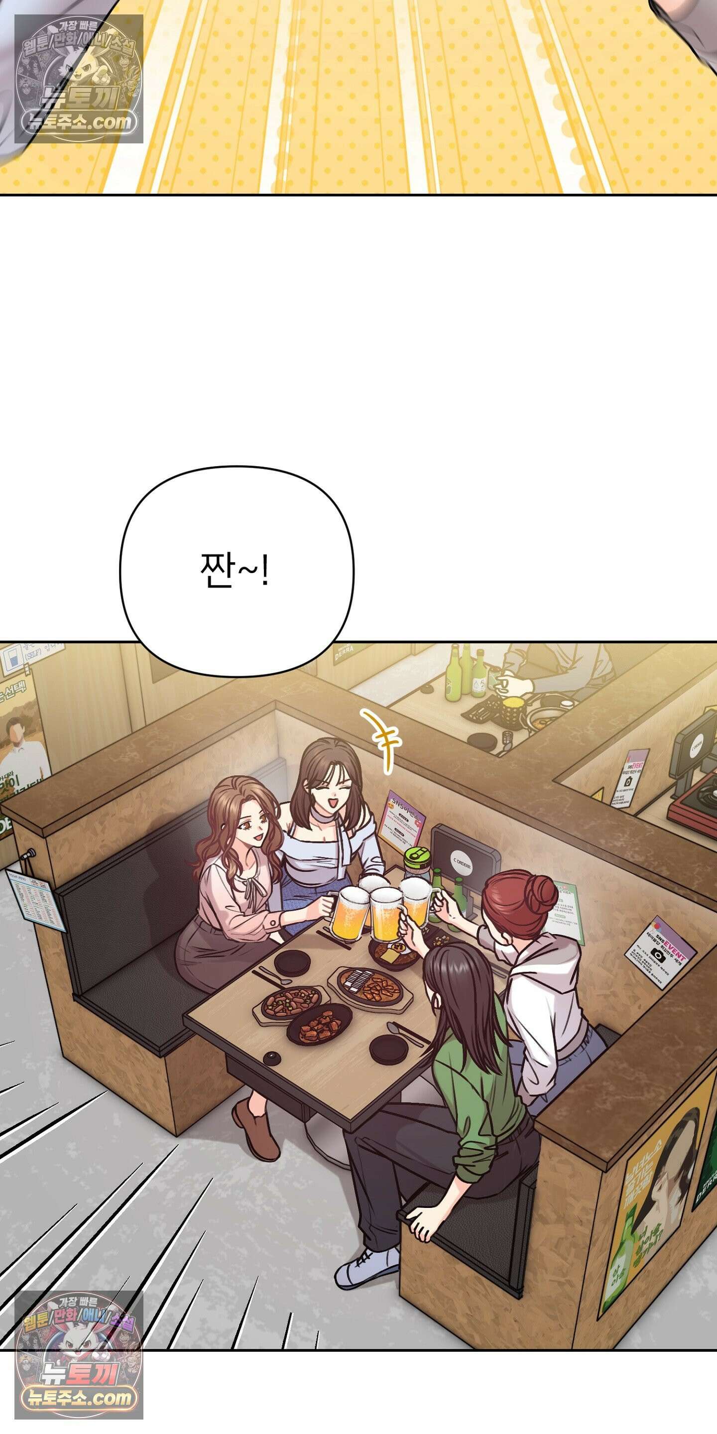 층간 신음 해결법 7화 2