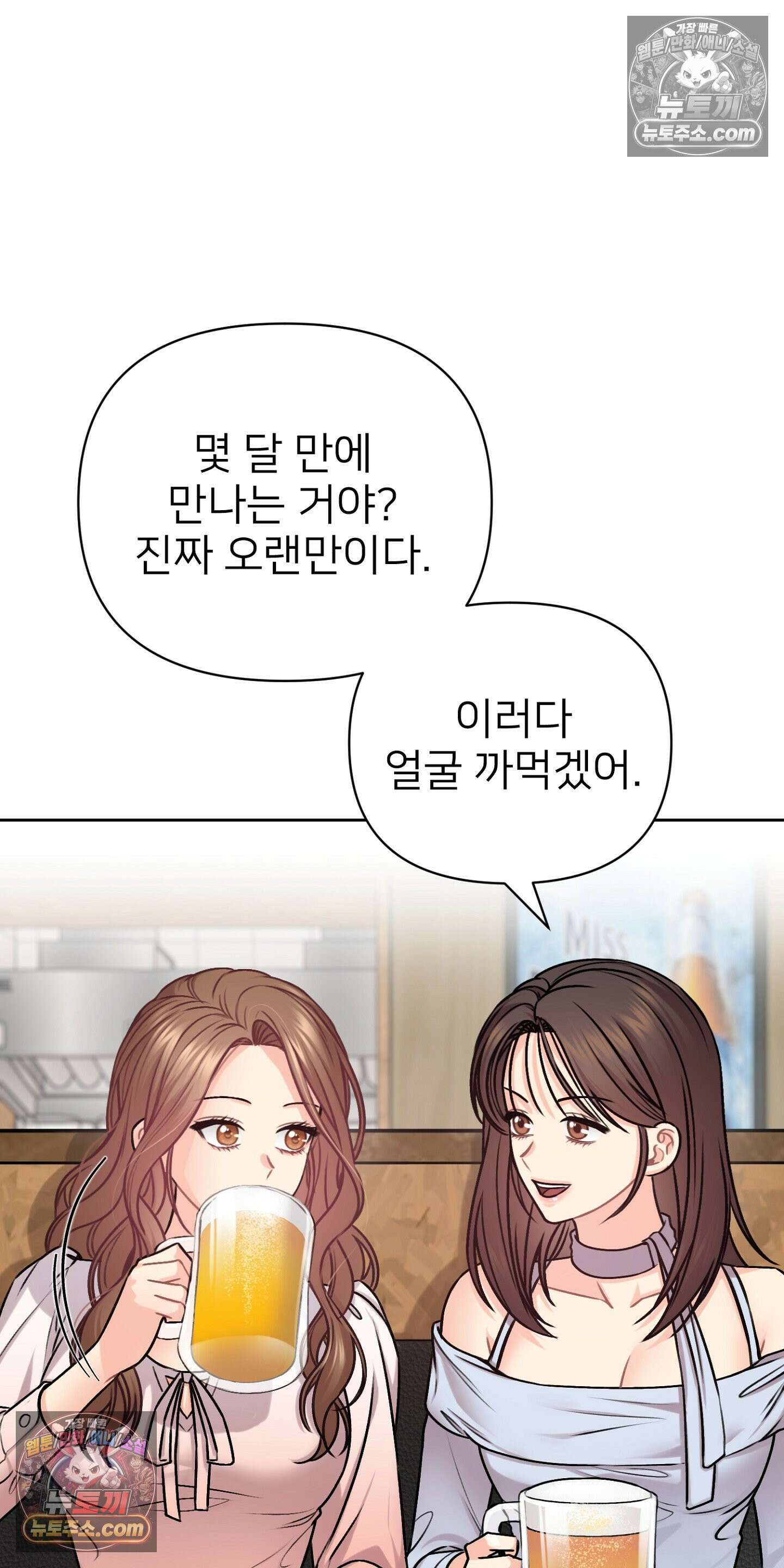 층간 신음 해결법 7화 3