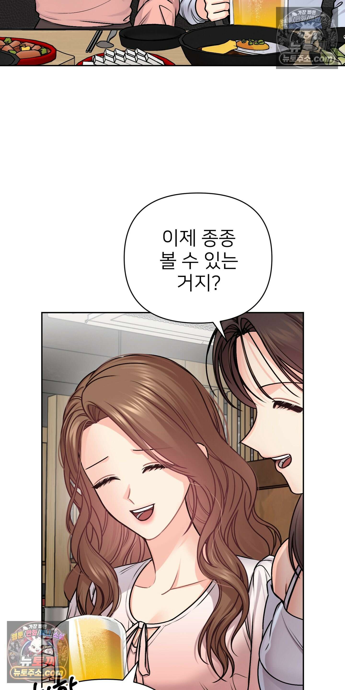 층간 신음 해결법 7화 4