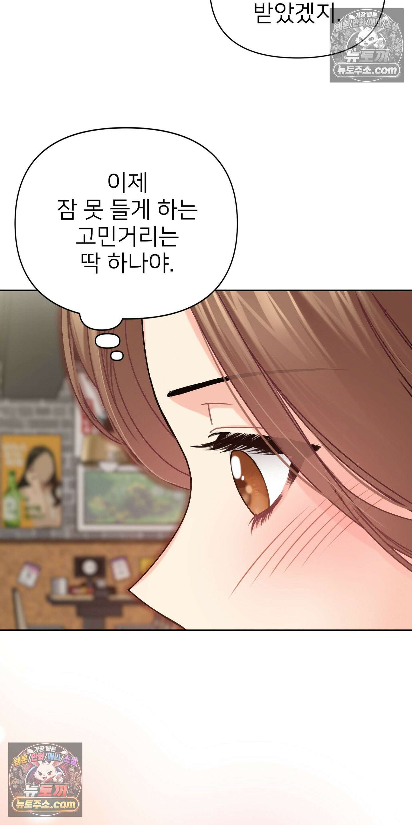 층간 신음 해결법 7화 12