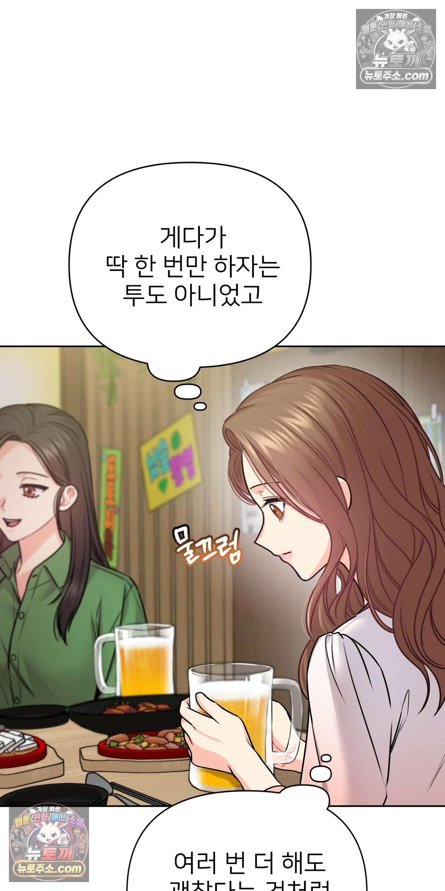 층간 신음 해결법 7화 16