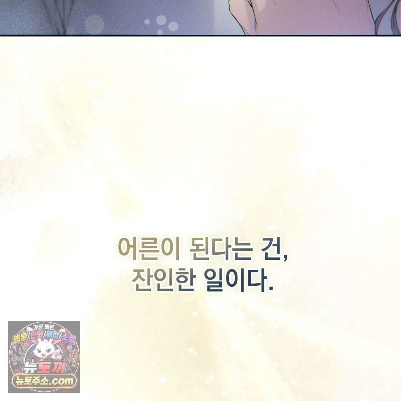러브:제로(Love:Zero)  1화 18