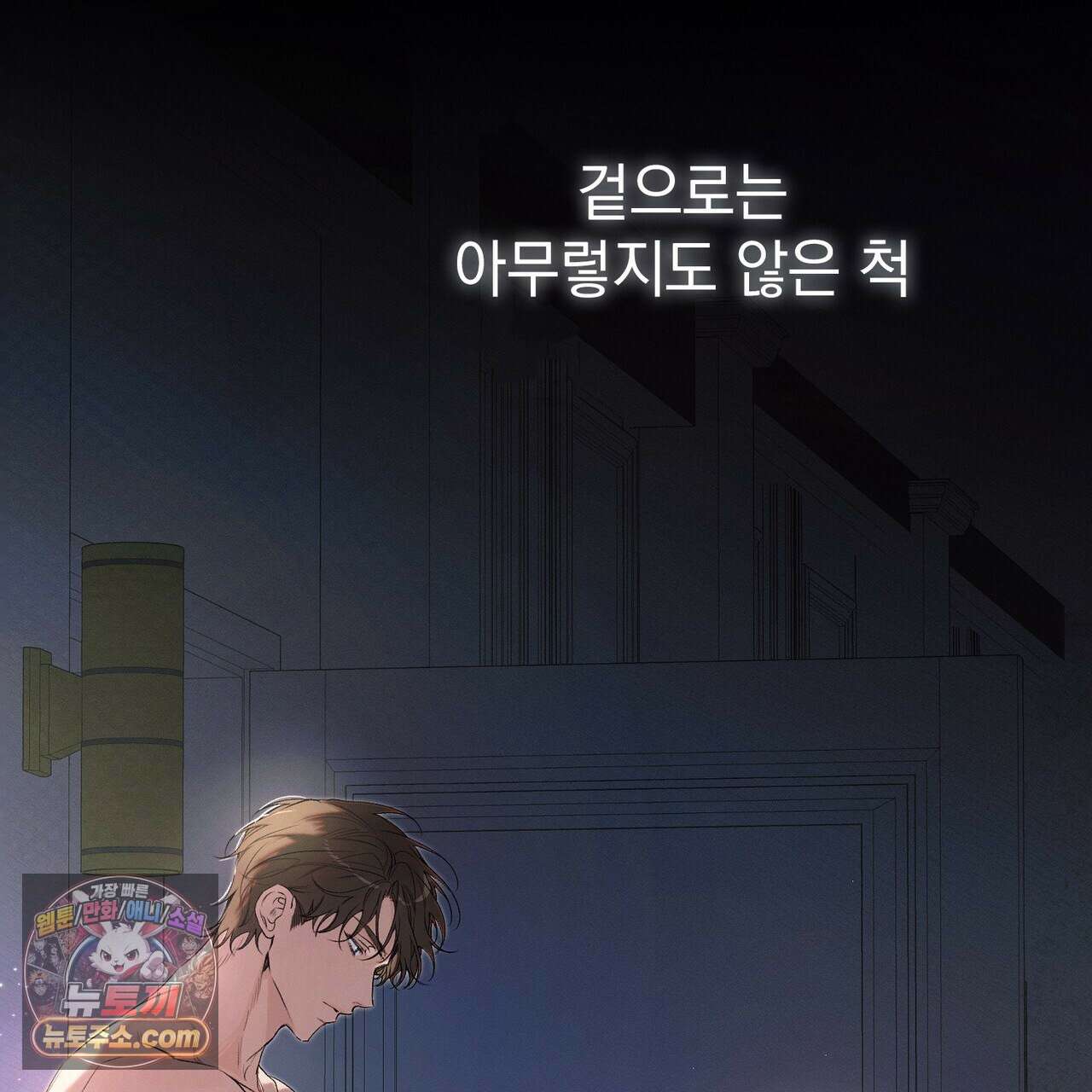 러브:제로(Love:Zero)  1화 23