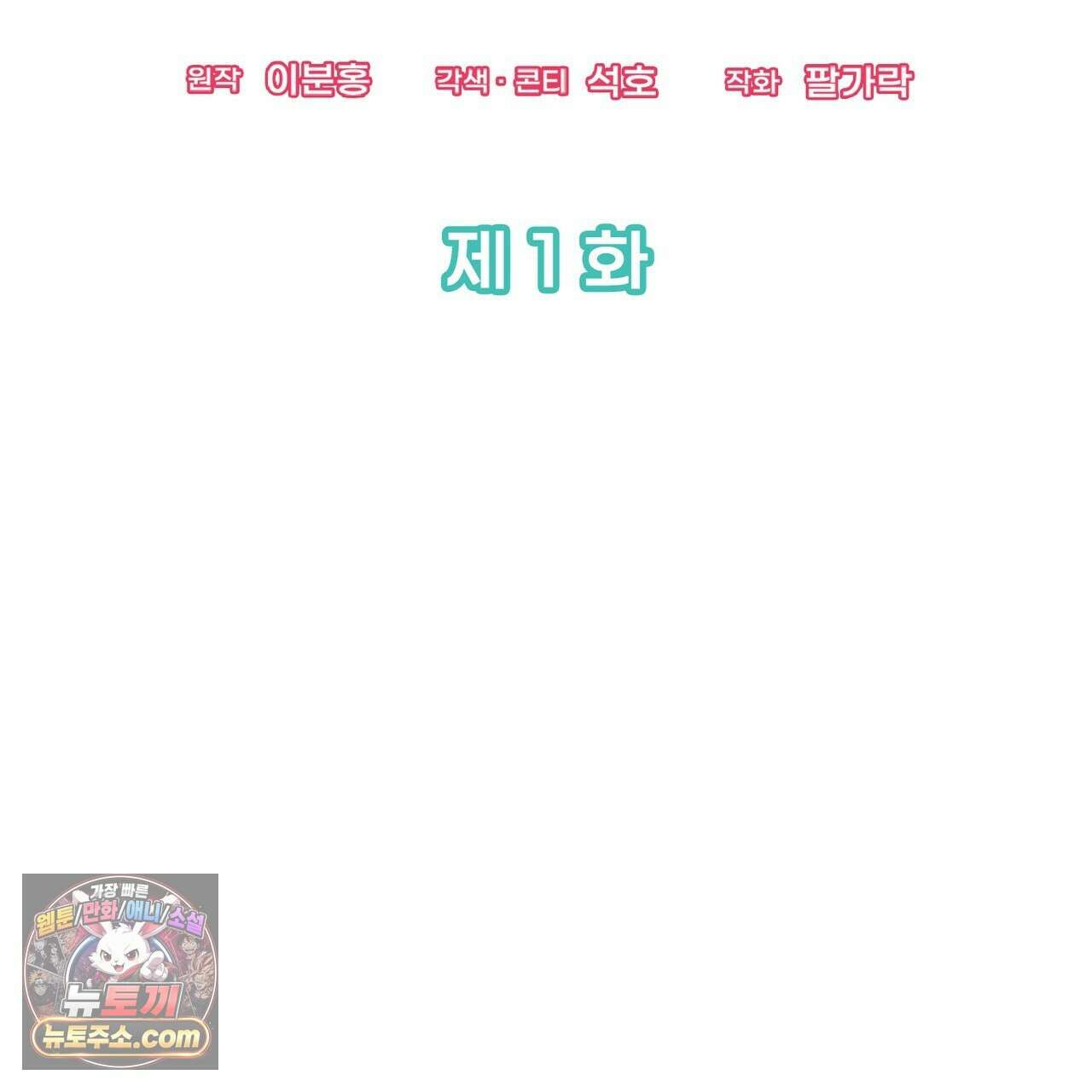러브:제로(Love:Zero)  1화 29