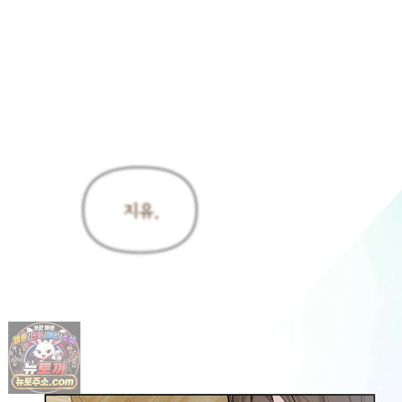 러브:제로(Love:Zero)  2화 2