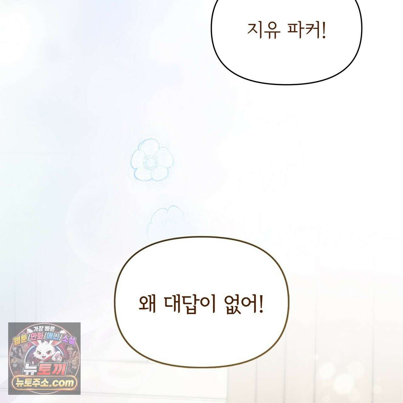 러브:제로(Love:Zero)  2화 4