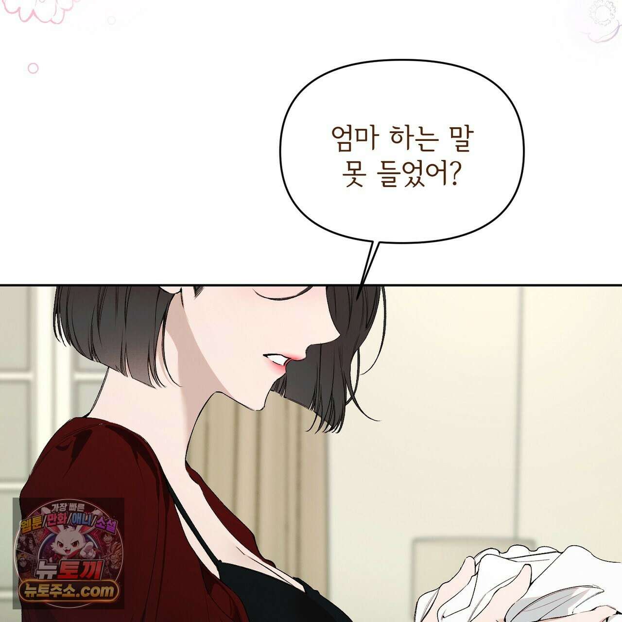 러브:제로(Love:Zero)  2화 7