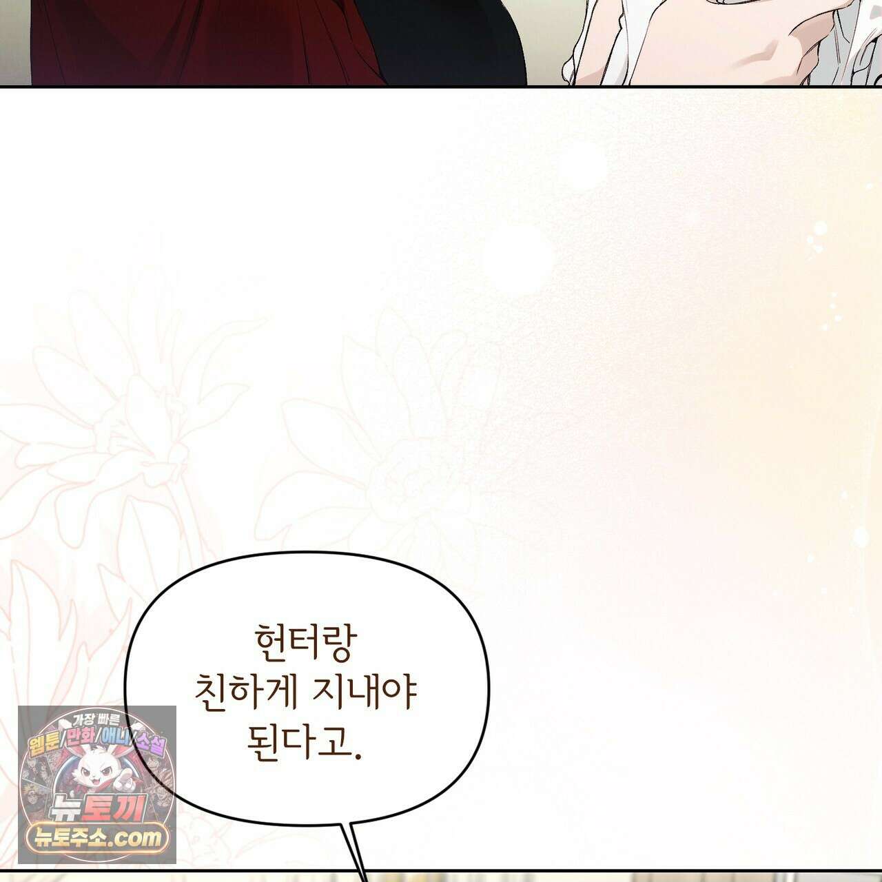러브:제로(Love:Zero)  2화 8