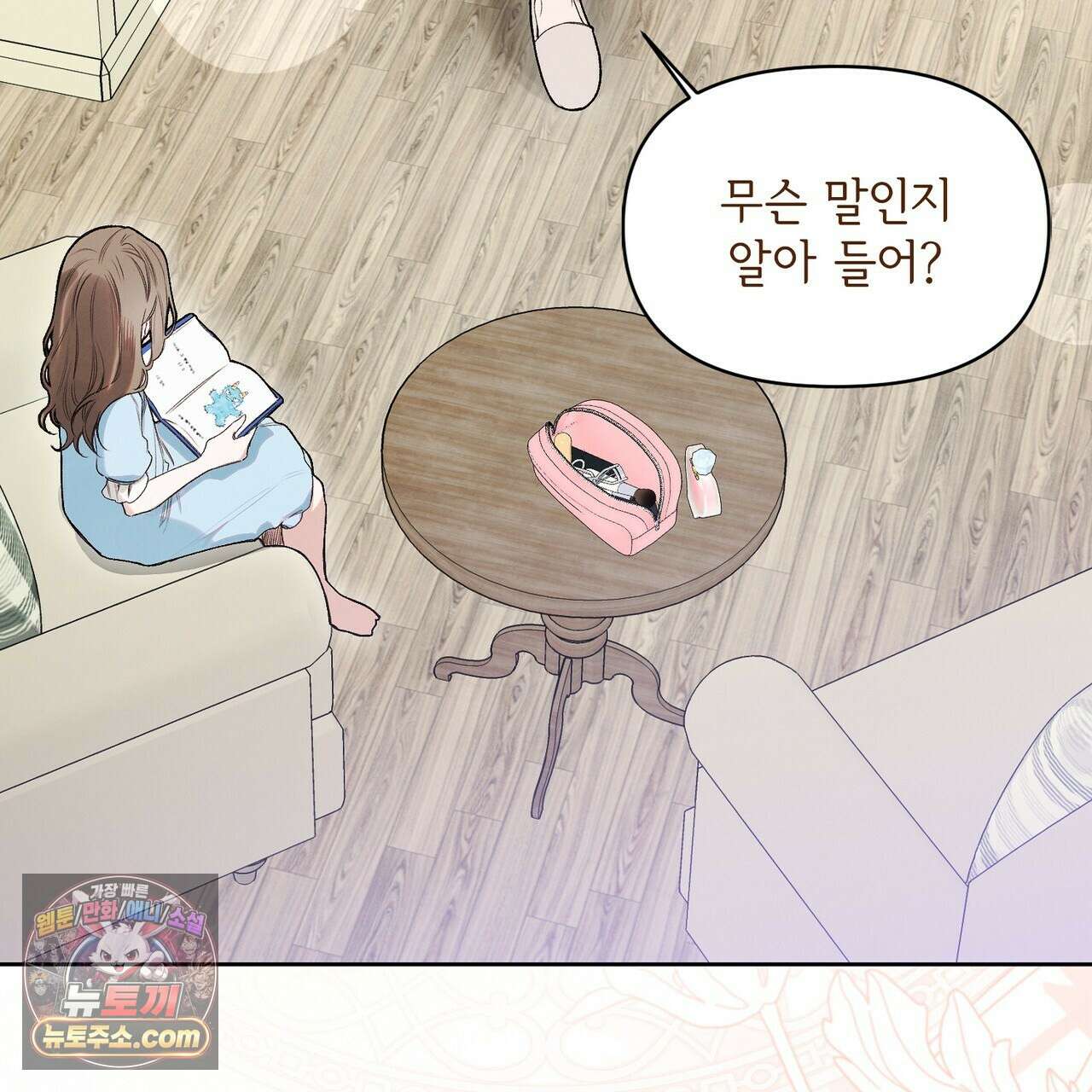 러브:제로(Love:Zero)  2화 10