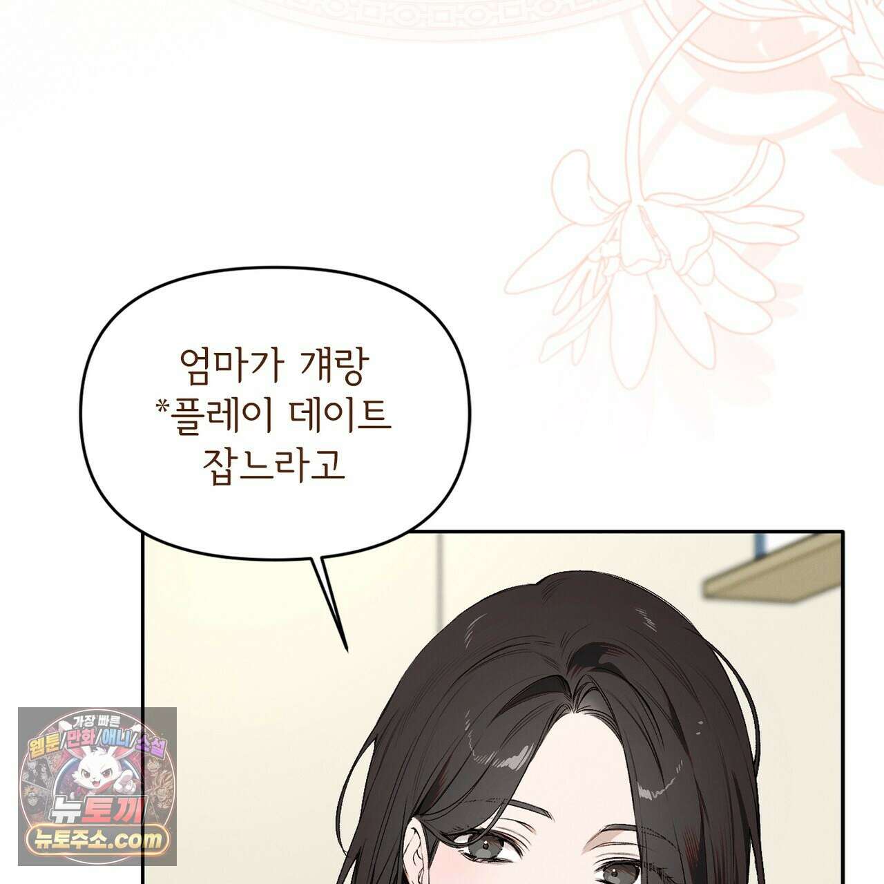 러브:제로(Love:Zero)  2화 11
