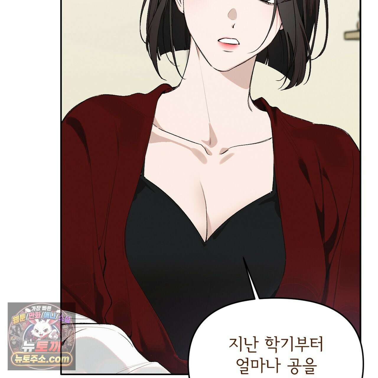 러브:제로(Love:Zero)  2화 12