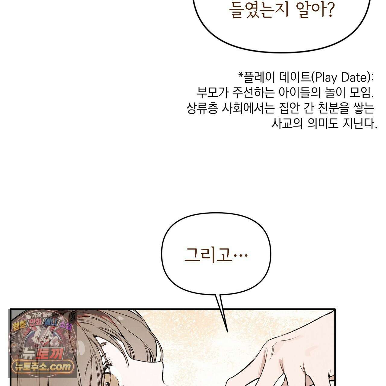 러브:제로(Love:Zero)  2화 13