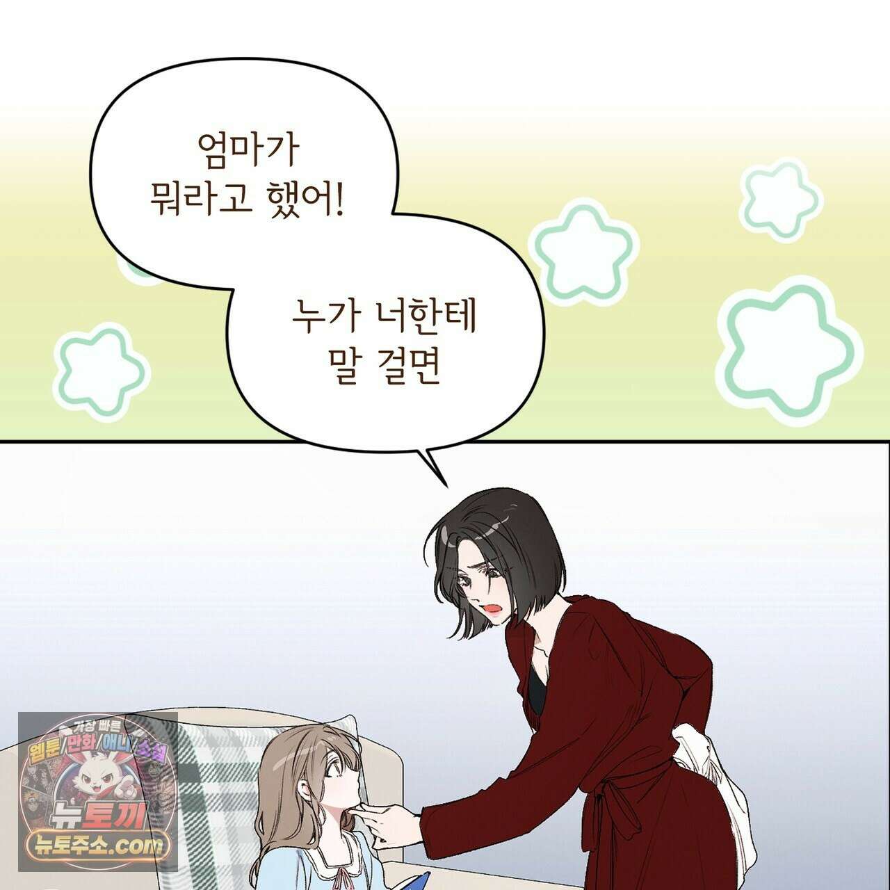 러브:제로(Love:Zero)  2화 15